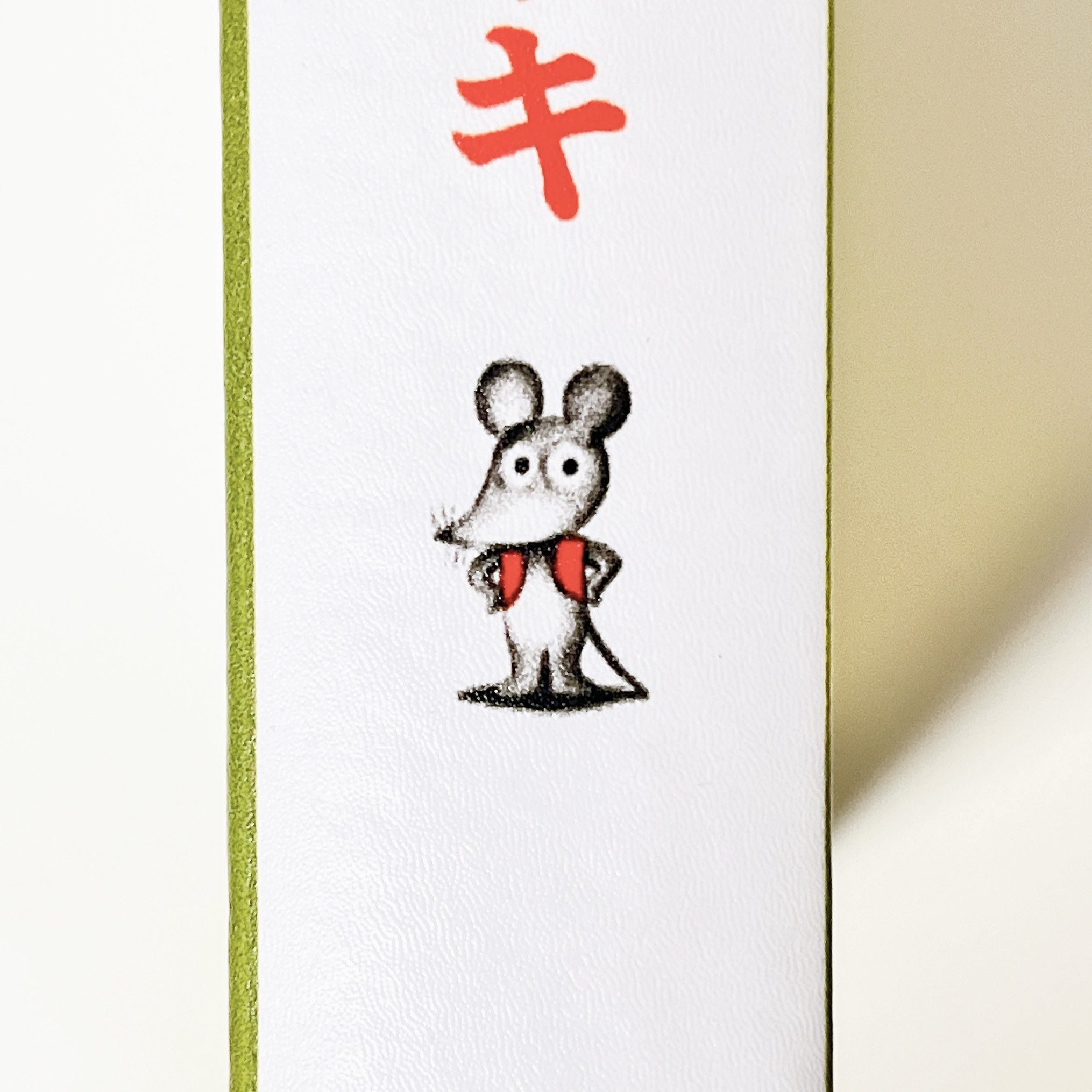 salut!（サリュ）のおすすめの雑貨「【ねずみくんのチョッキ×salut!】エンプティブック」