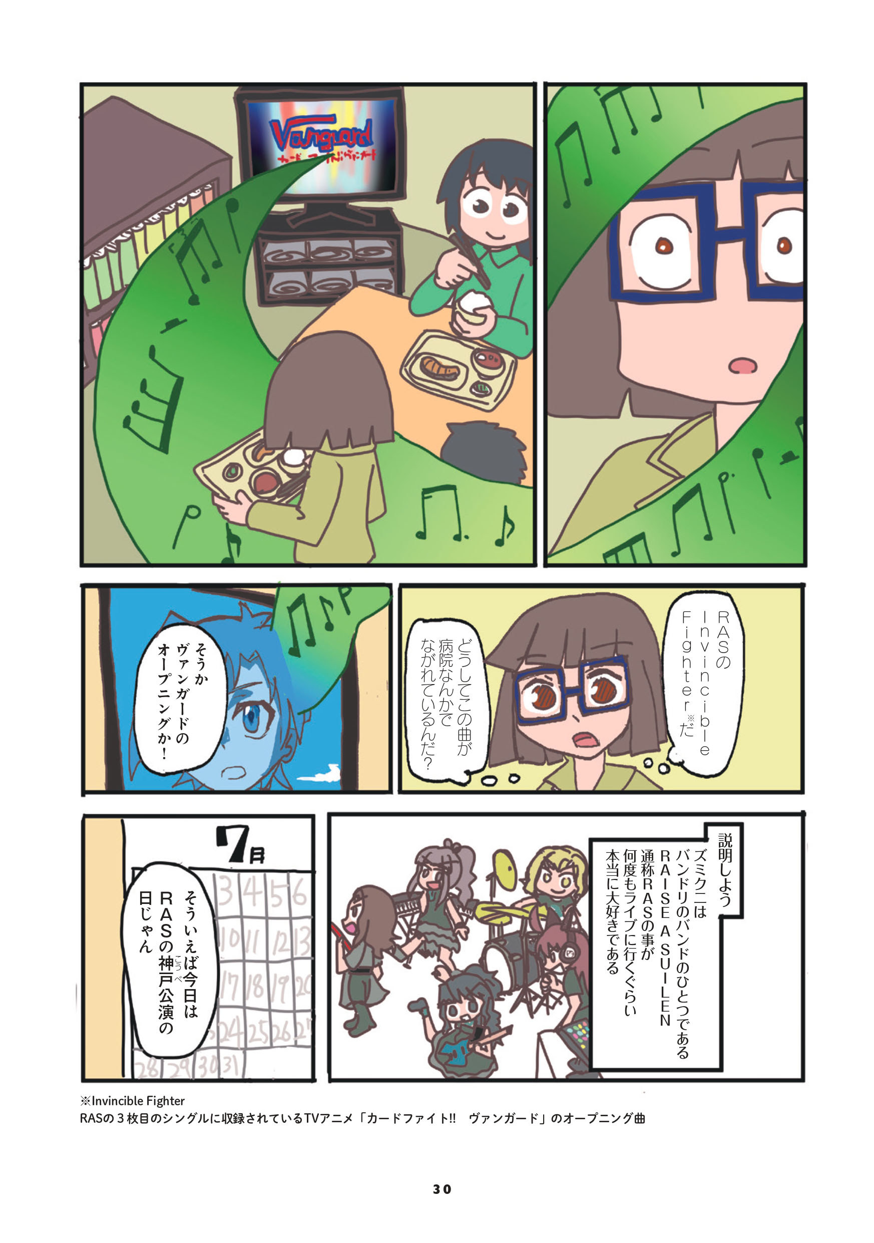 漫画】オタクが統合失調症になった話（3/3）