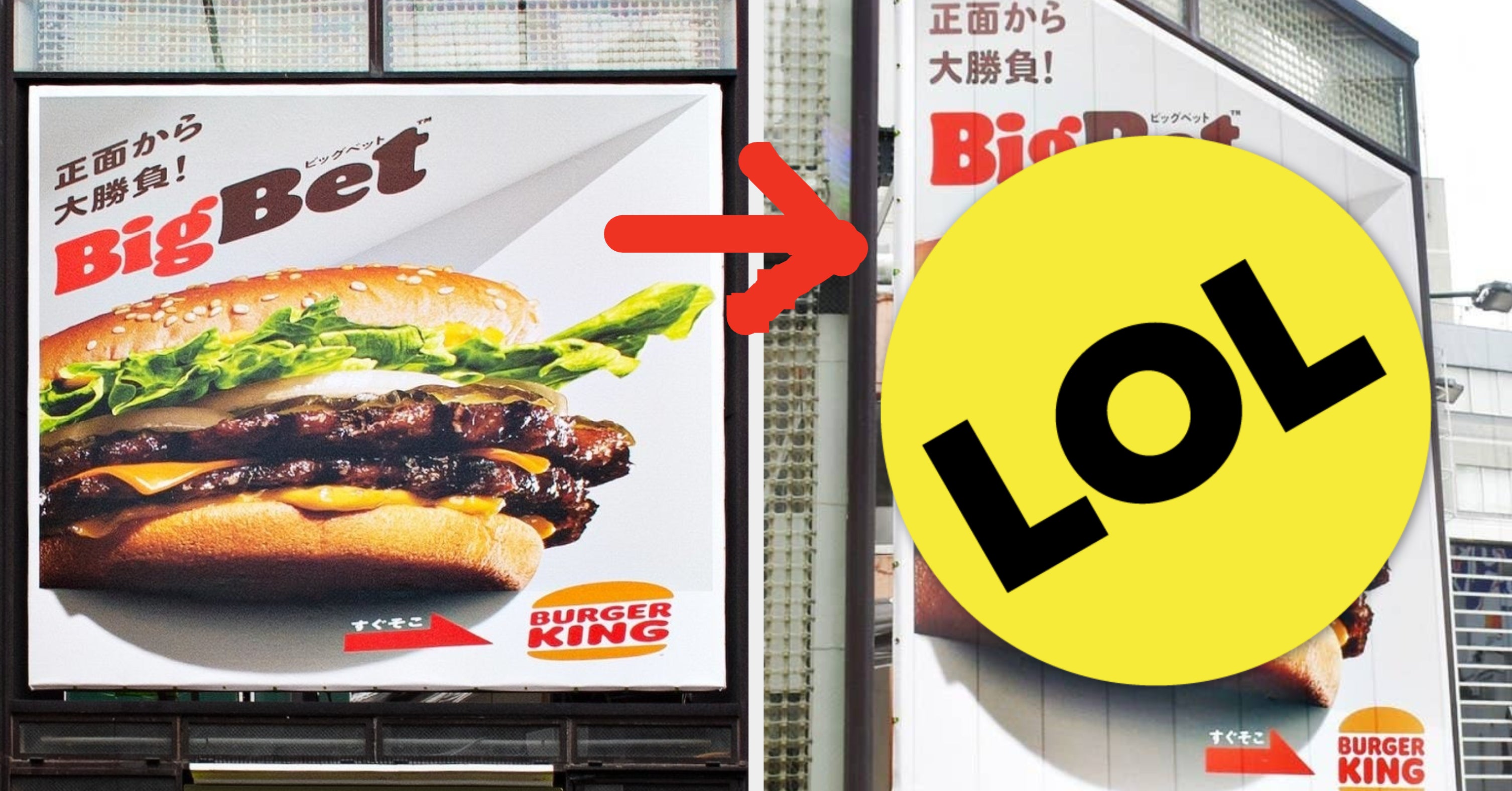 逆効果じゃん！」「マック行きたくなる」バーガーキングの“見る場所を 