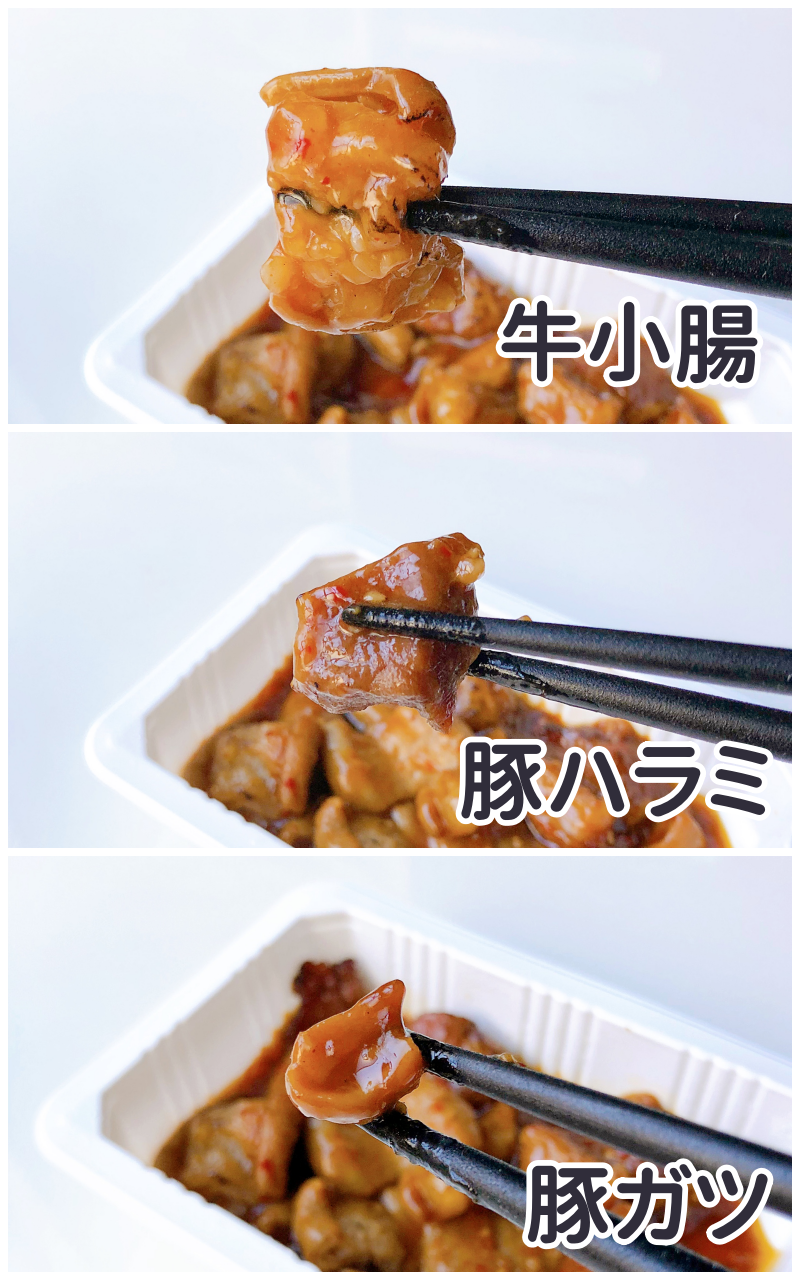 セブン-イレブンのおすすめ本格的おつまみ「コプチャンミックス」