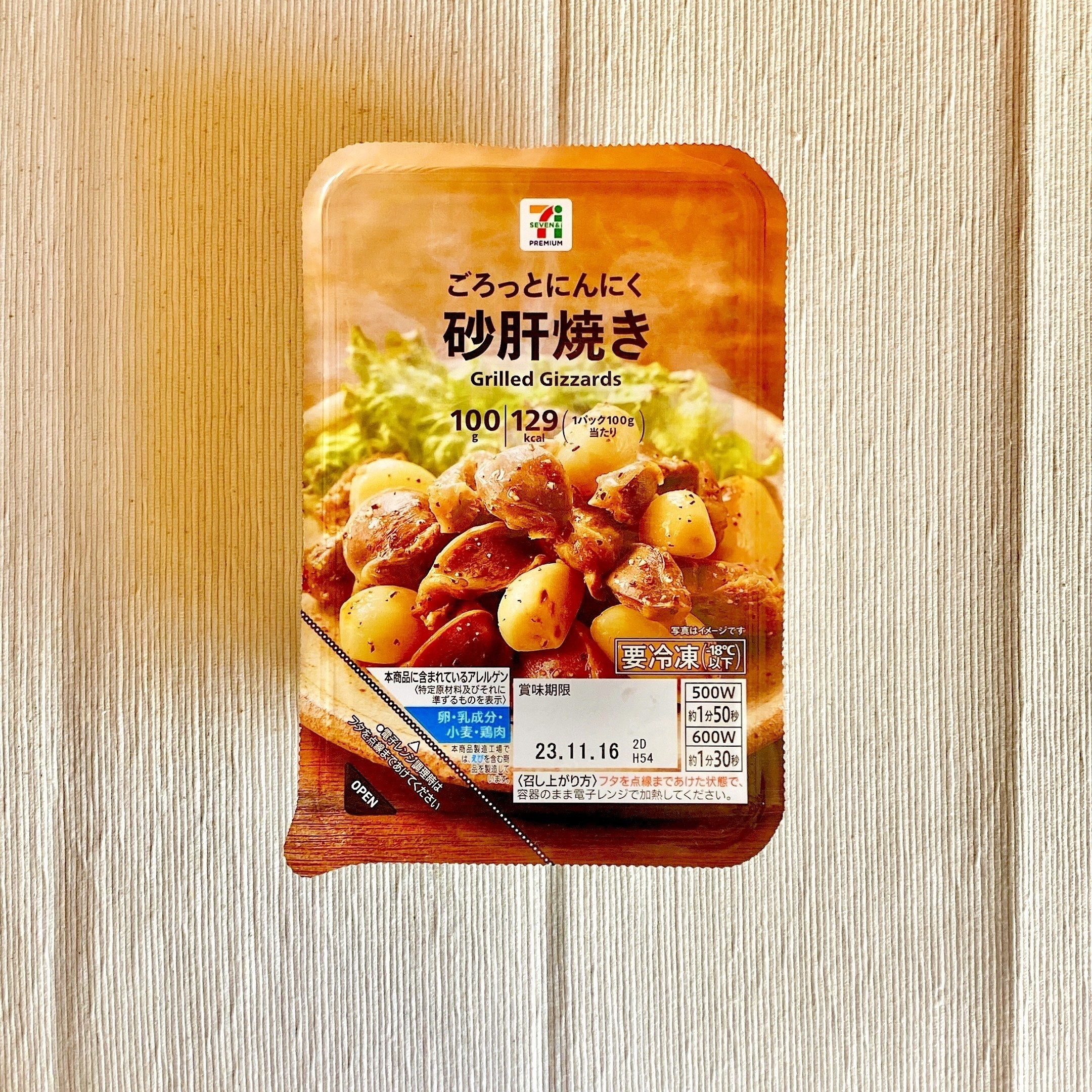 セブン-イレブンのおすすめ本格的おつまみ「7プレミアム 砂肝焼き」