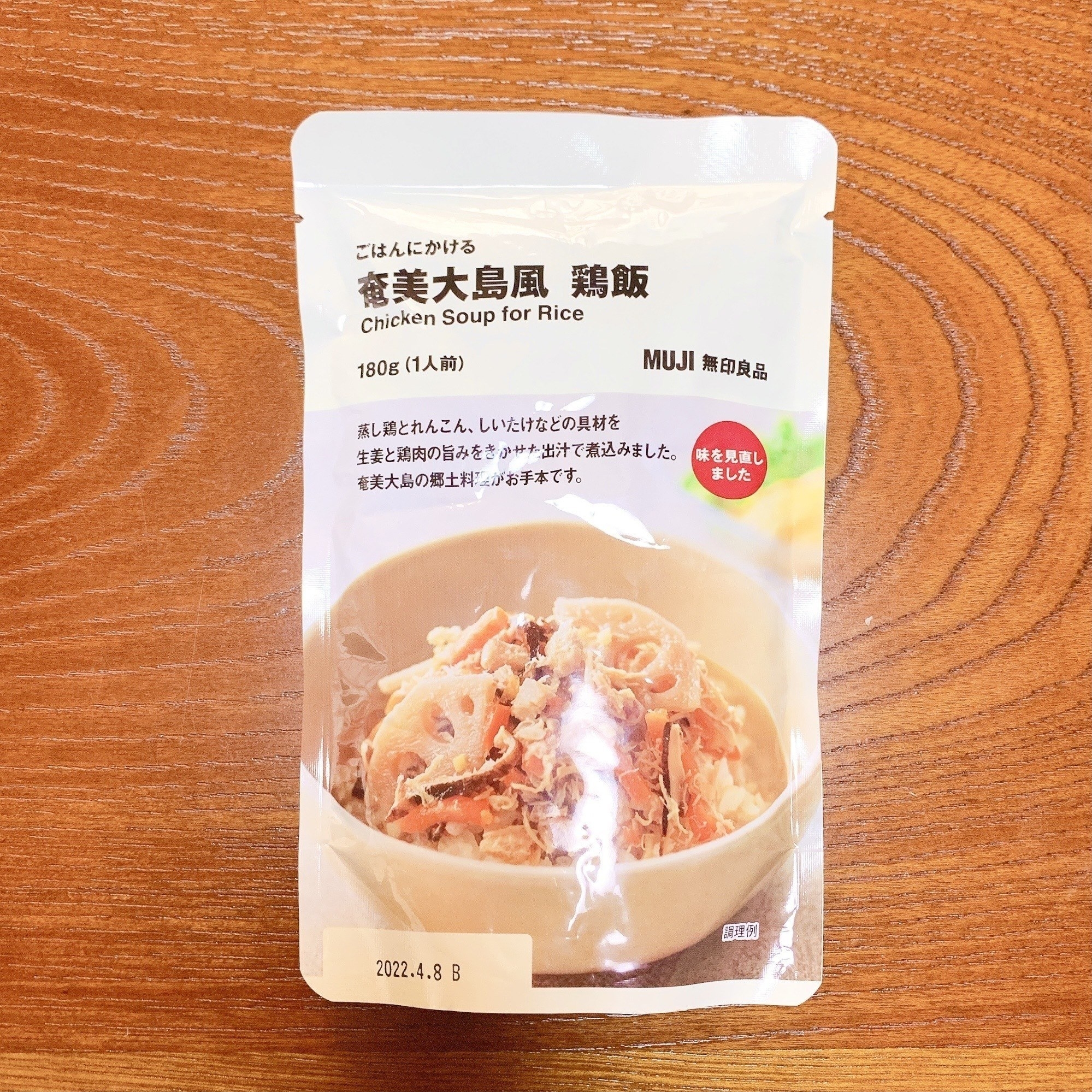 無印良品のおすすめのフード「ごはんにかける 奄美大島風 鶏飯」