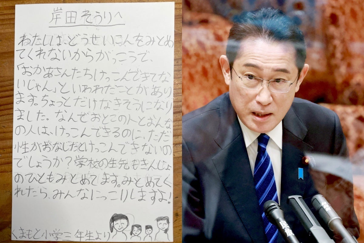 小学生の手紙は首相に届いた。国会答弁での返答は…。「岸田首相へ