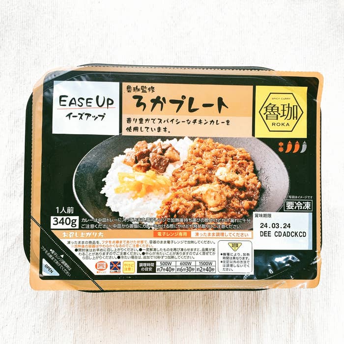 セブン-イレブンのおすすめの冷凍食品「EASE UP魯珈監修 ろかプレート」