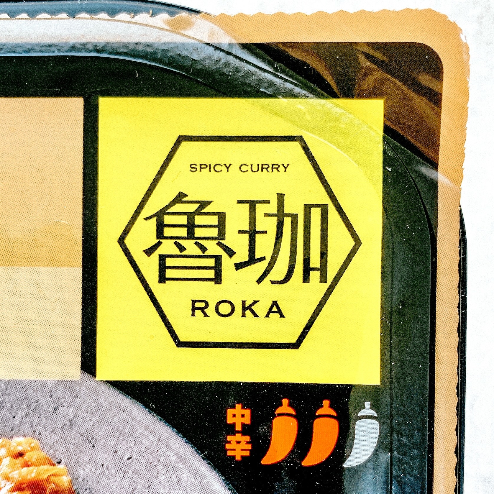 セブン-イレブンのおすすめの冷凍食品「EASE UP魯珈監修 ろかプレート」