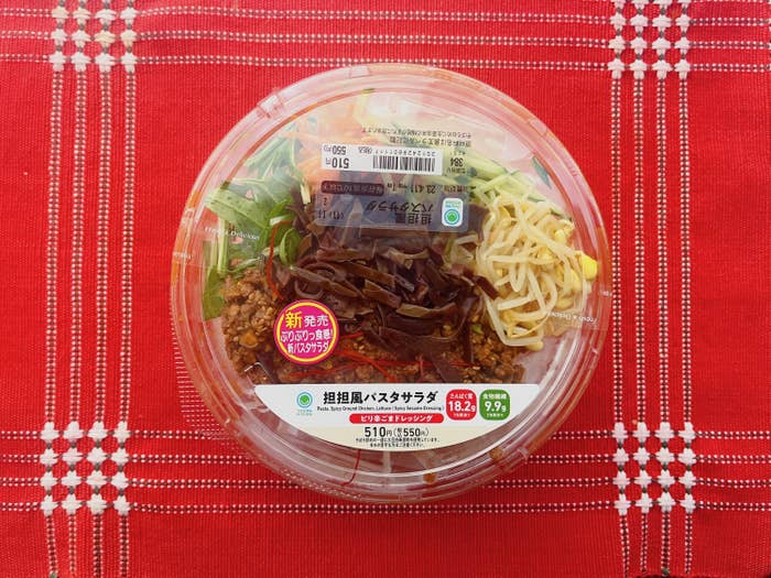 FamilyMart(ファミリーマート)のオススメのパスタ「担担風パスタサラダ」