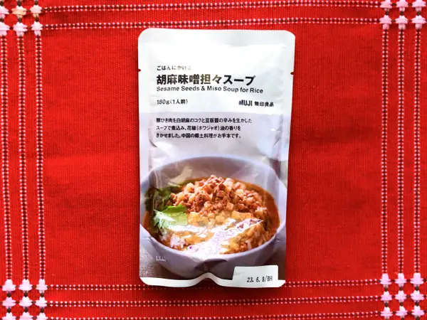 無印良品のオススメのパウチ商品「ごはんにかける胡麻味噌坦々スープ」