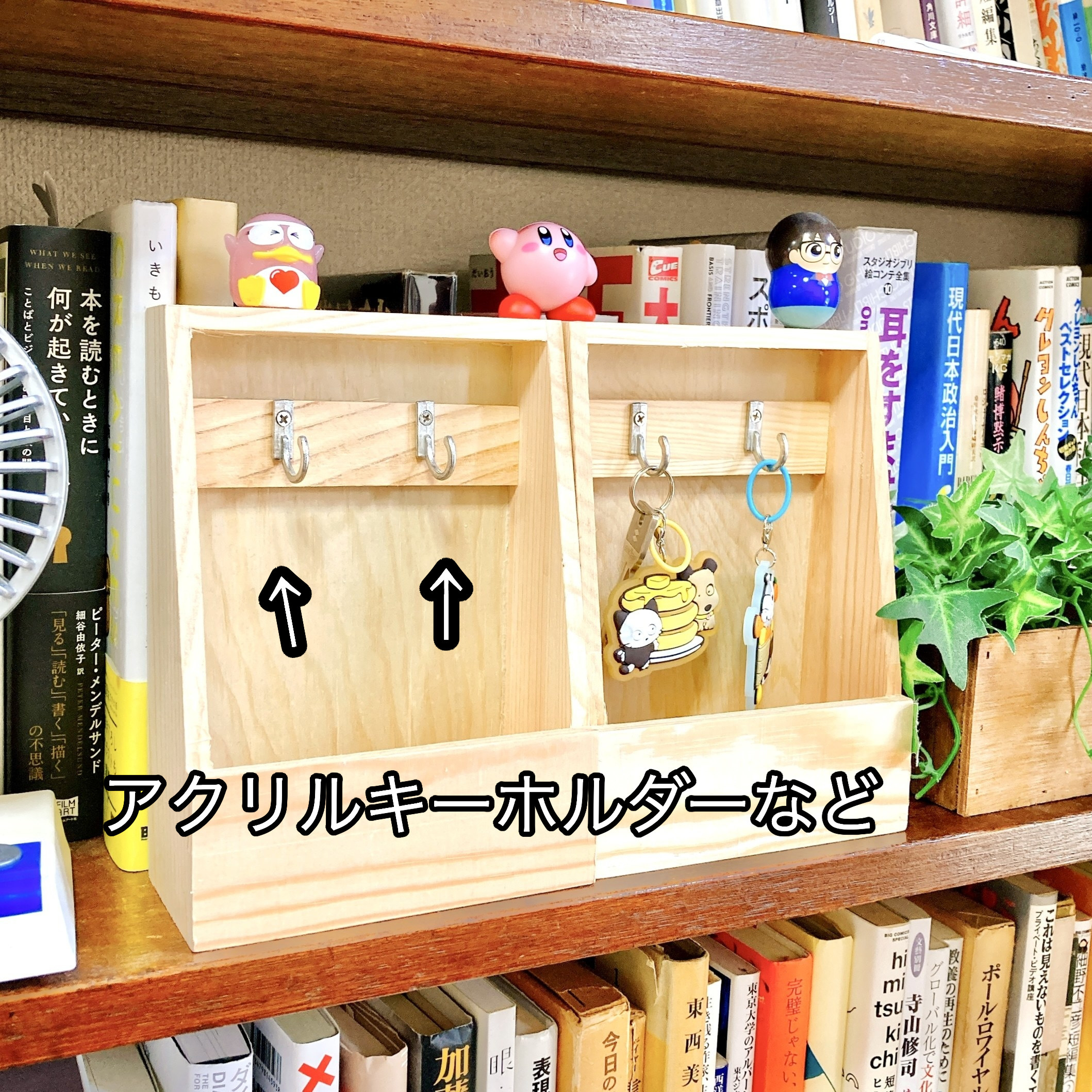 DAISO(ダイソー)のおすすめ収納アイテム「木製デザインキーボックス」