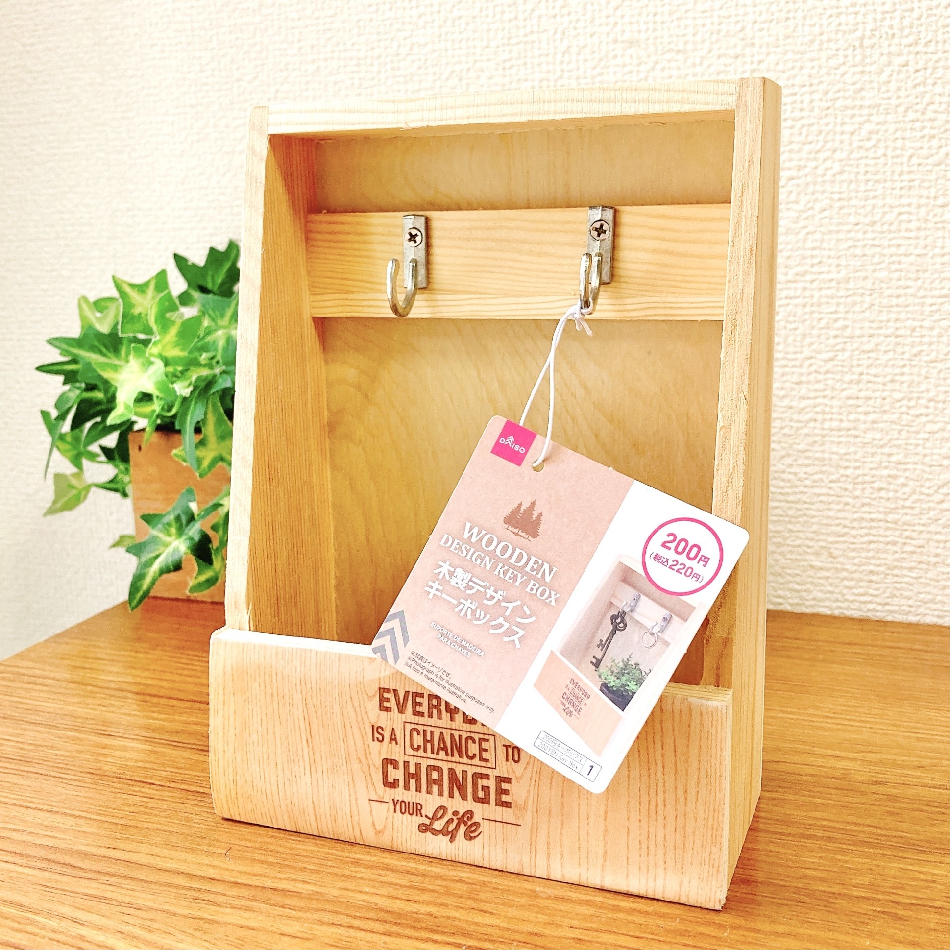 DAISO(ダイソー)のおすすめ収納アイテム「木製デザインキーボックス」
