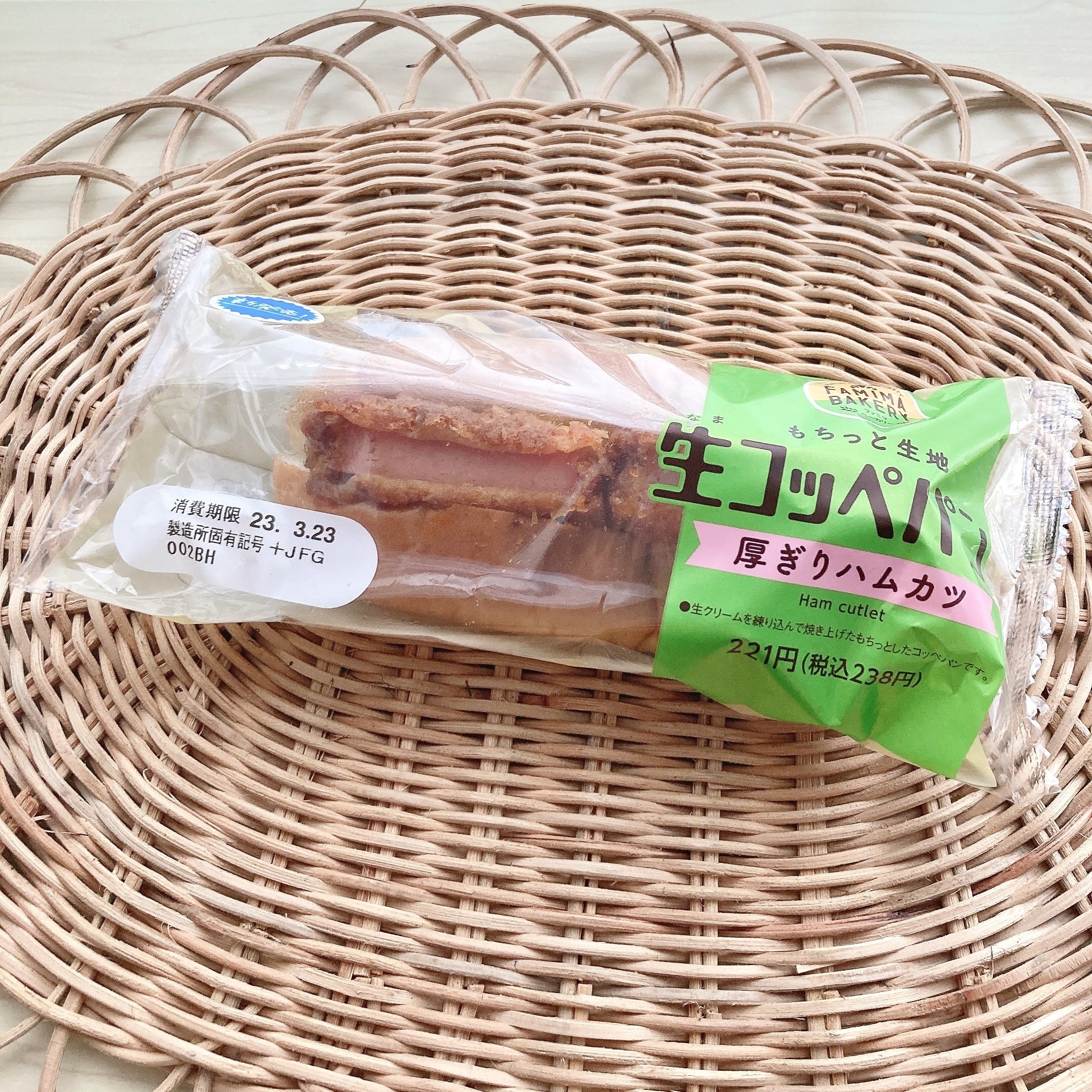 FamilyMart(ファミリーマート)のオススメの総菜パン「生コッペパン(厚ぎりハムカツ)」