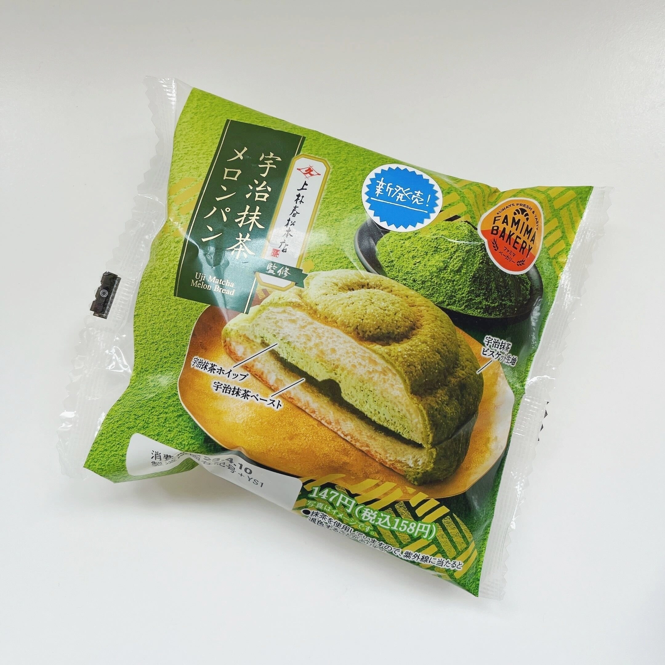 FamilyMart（ファミリーマート）のオススメの菓子パン「宇治抹茶メロンパン」