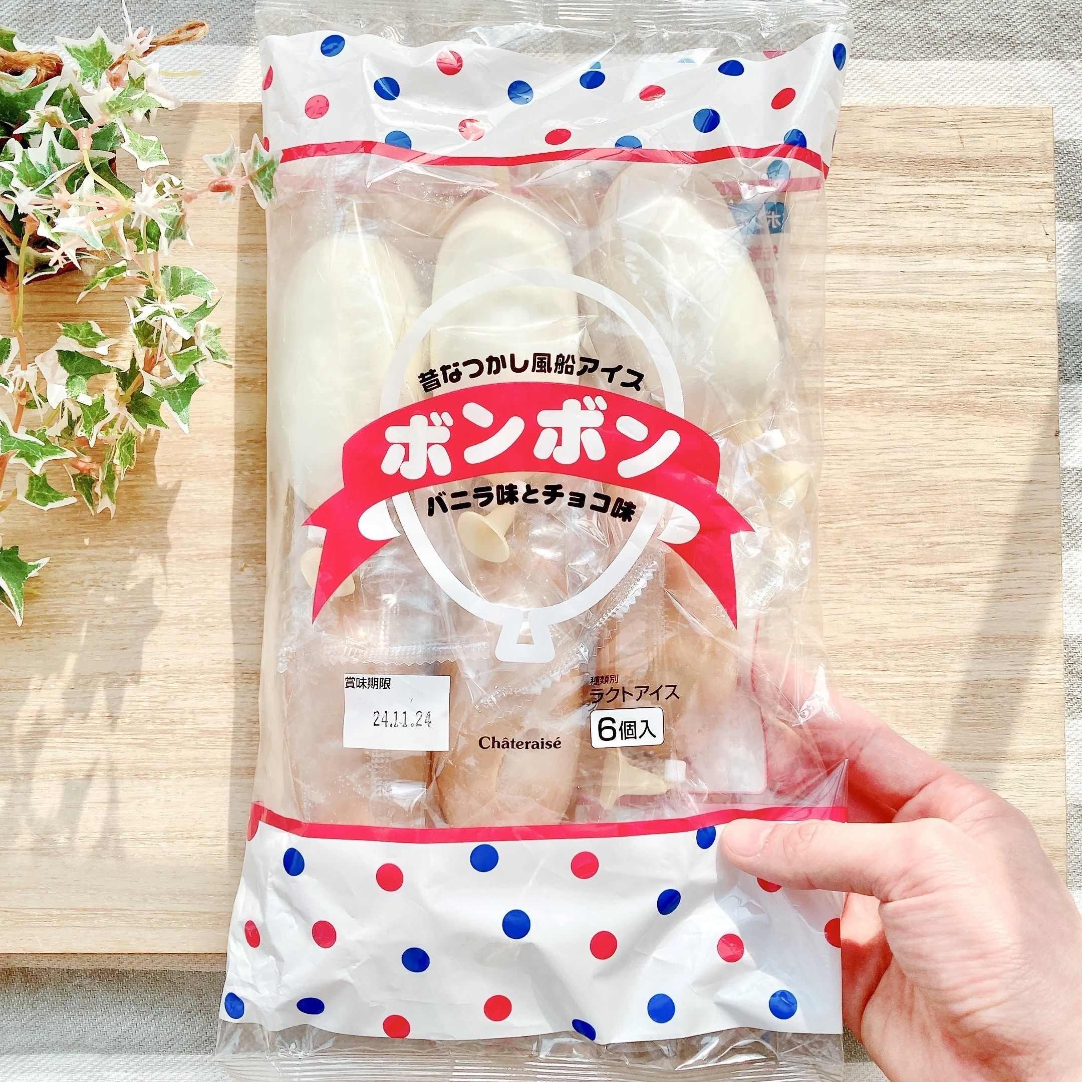 Chateraise(シャトレーゼ)のおすすめアイス「昔なつかし風船アイス ボンボン」