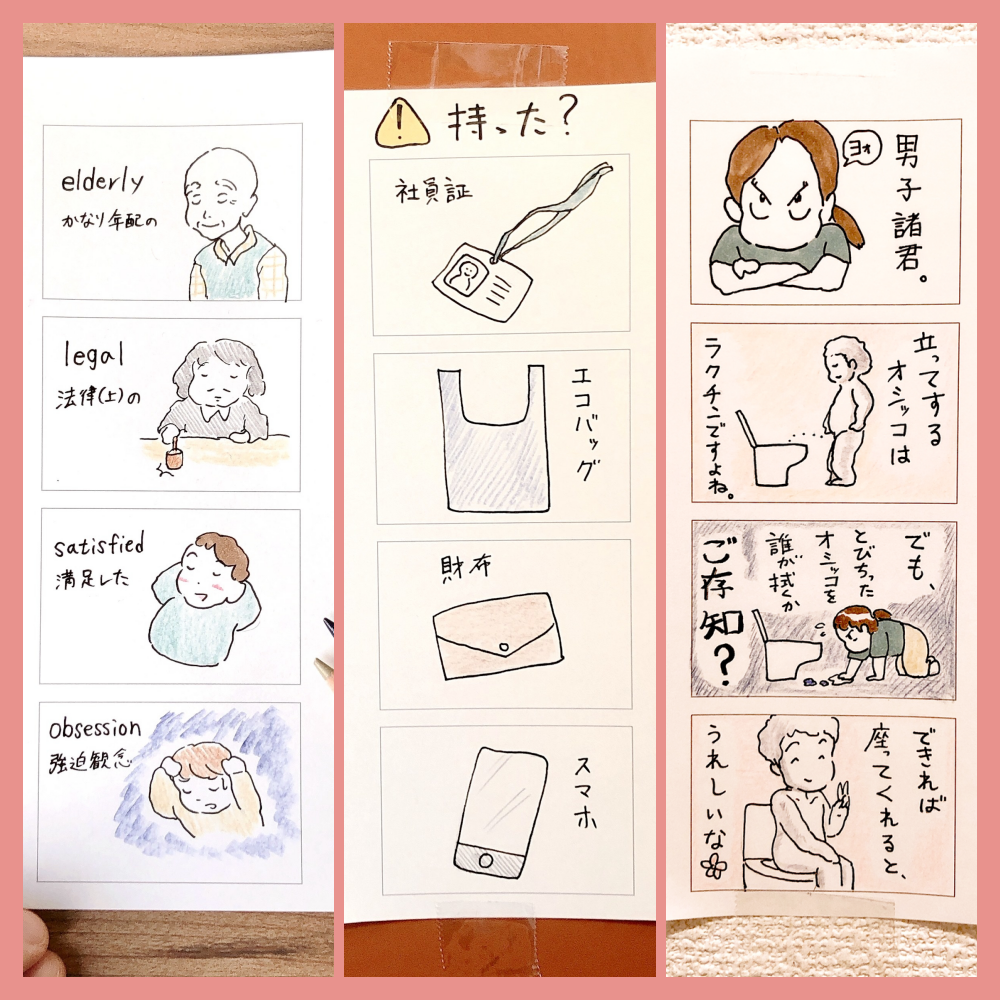 無印良品のオススメの文房具「短冊型4コマメモ」