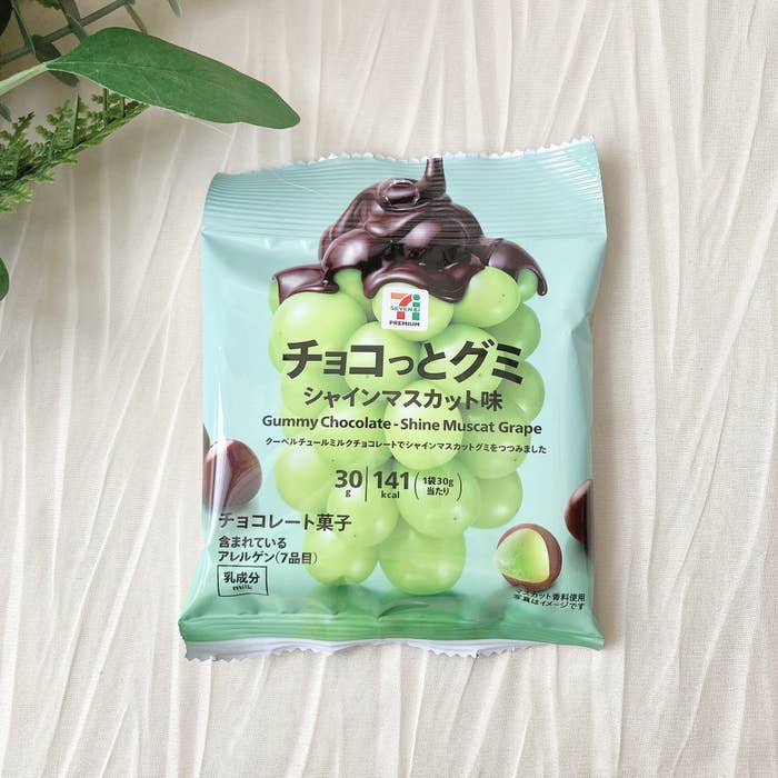 セブン-イレブンのオススメのスイーツ「7プレミアム チョコっとグミ シャインマスカット味」