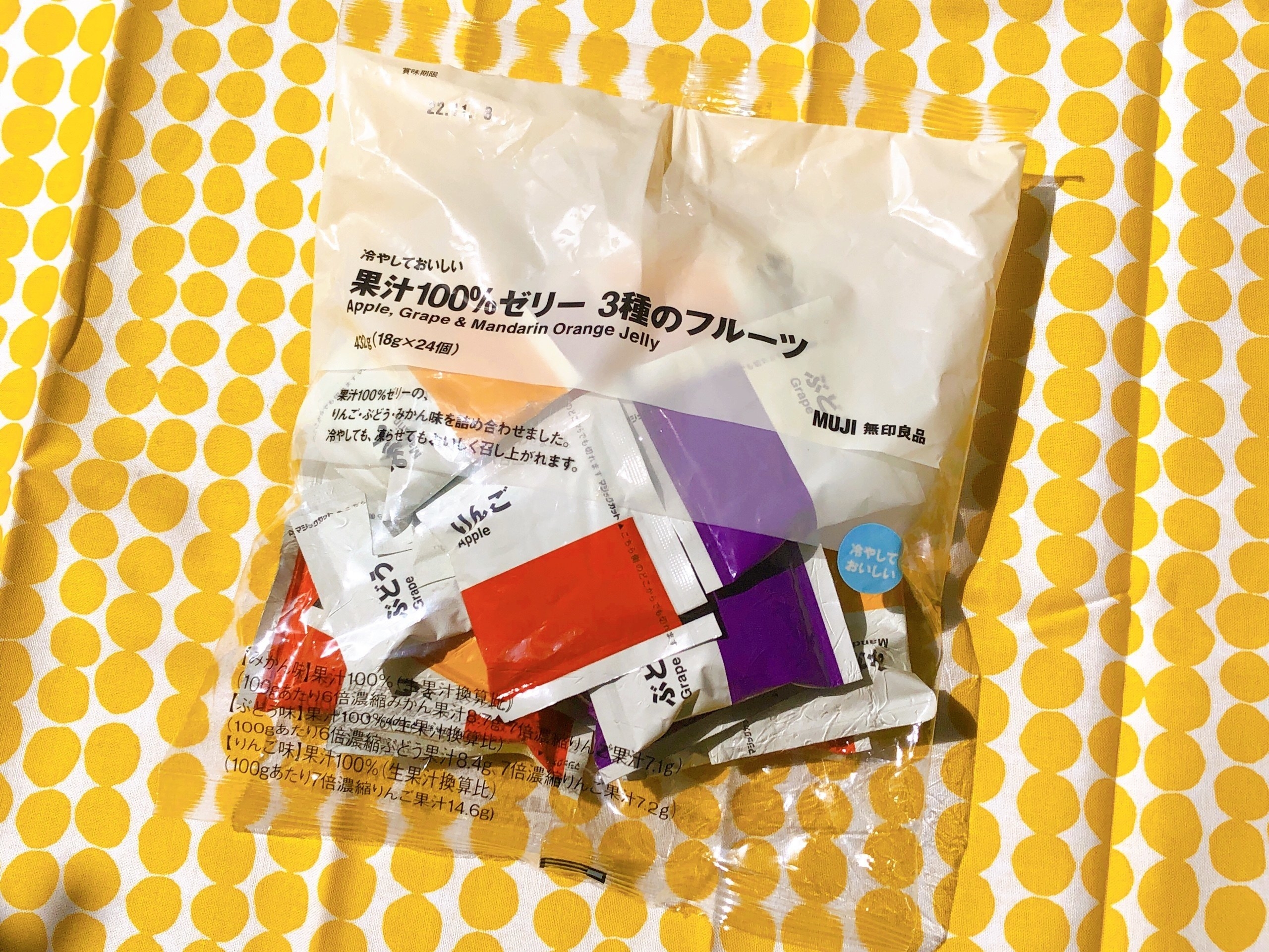 無印良品のオススメのスイーツ「冷やしておいしい果汁100%ゼリー3種のフルーツ」