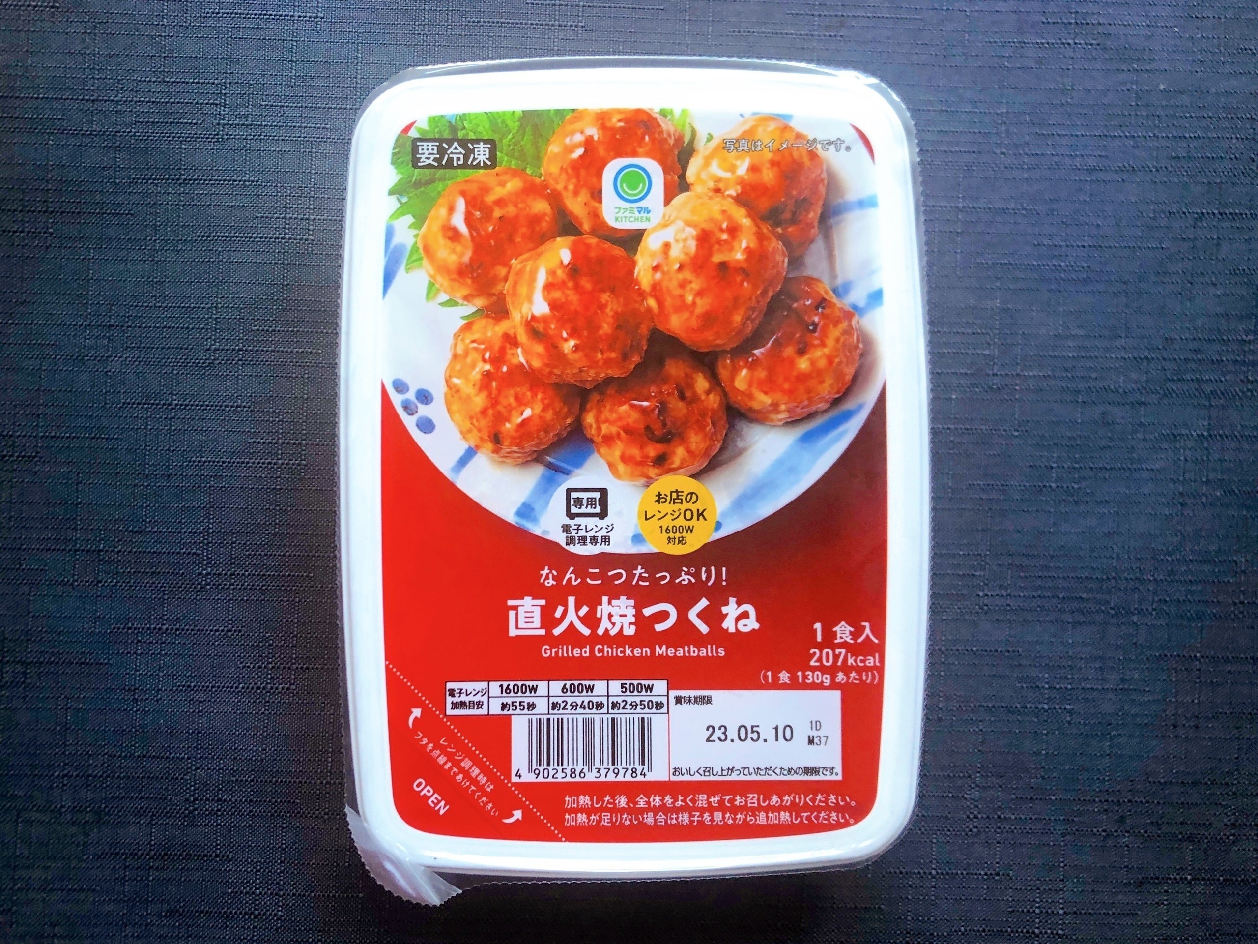 FamilyMart（ファミリーマート）のオススメの冷凍食品「なんこつたっぷり！直火焼つくね」