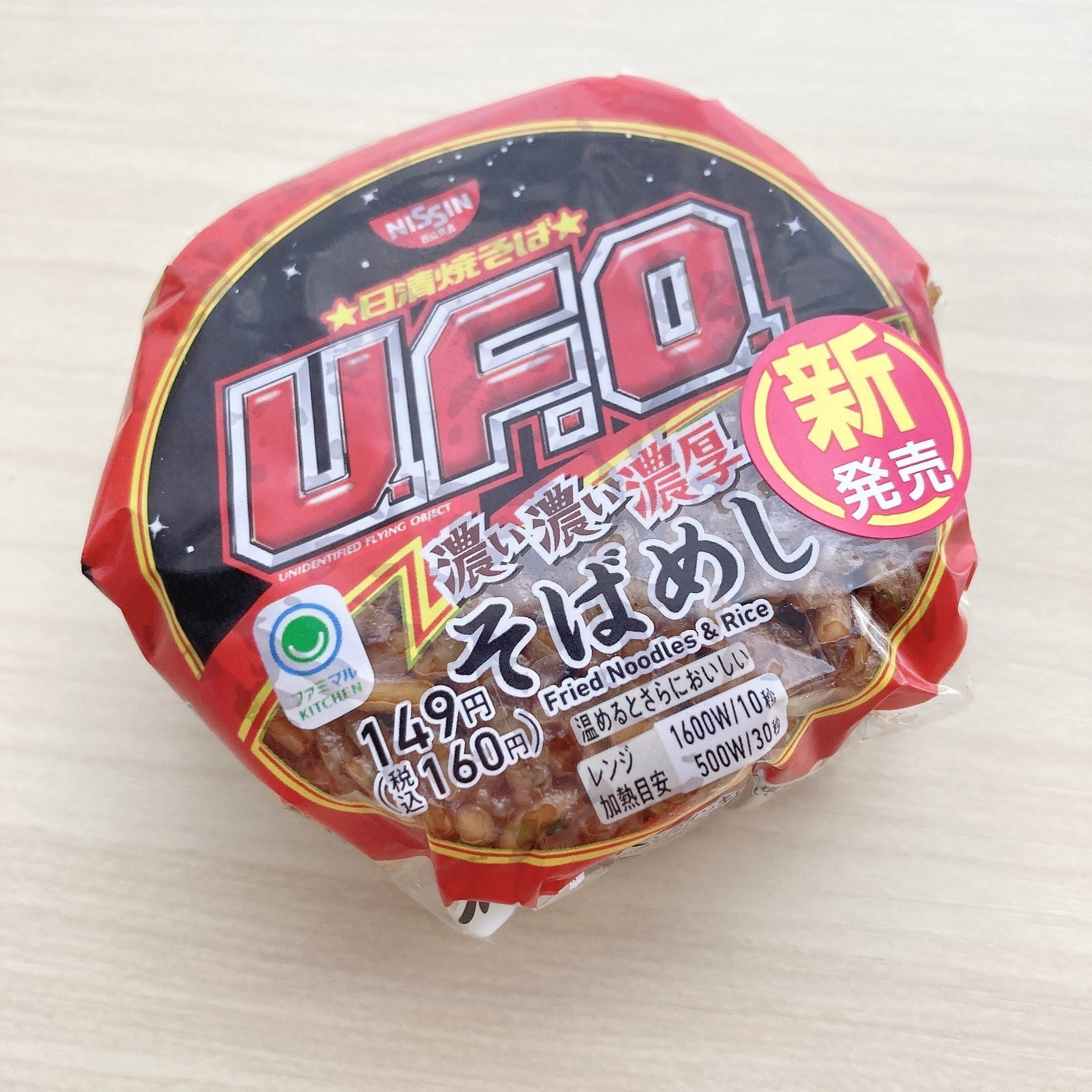 FamilyMart（ファミリーマート）のおすすめのフード「U.F.O.濃い濃い濃厚そばめし」