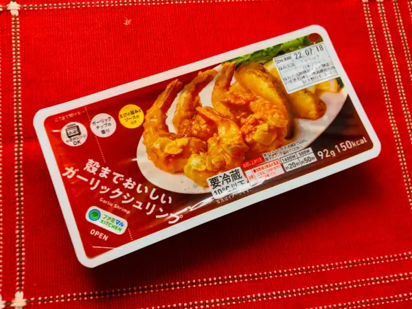 FamilyMart（ファミリーマート）のオススメのチルド惣菜「殻までおいしいガーリックシュリンプ」