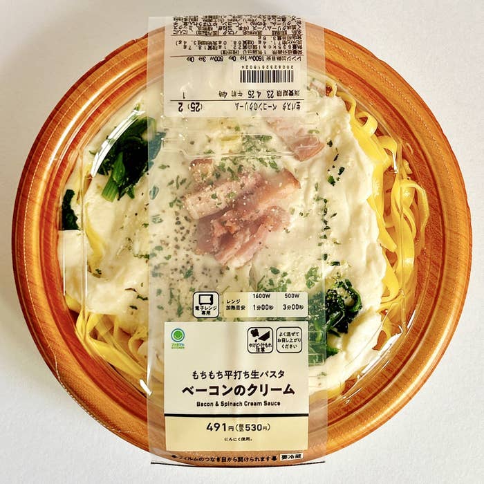 FamilyMart（ファミリーマート）のオススメのパスタ「生パスタ ベーコンのクリーム」