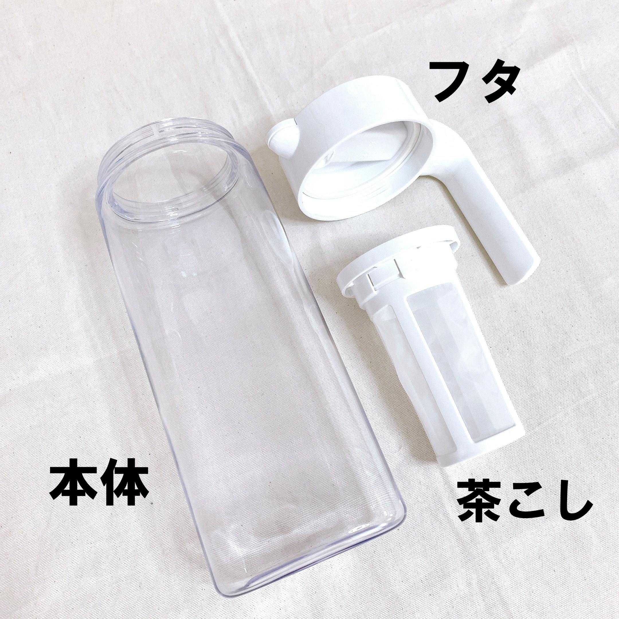 ニトリのおすすめの便利グッズ「たてよこ置けるワンプッシュ冷水筒 茶こし付き（2.1L）」