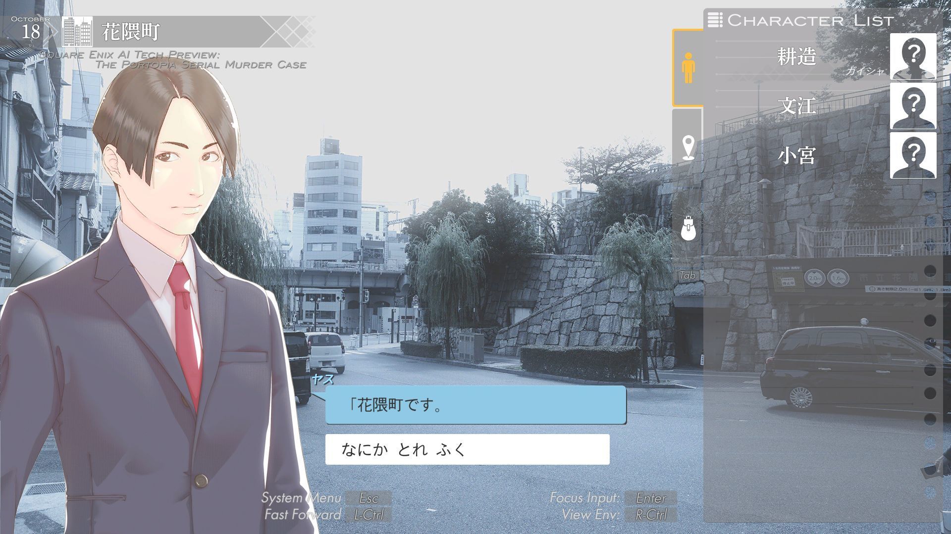 AI搭載版『ポートピア連続殺人事件』Steamでリリースも「期待