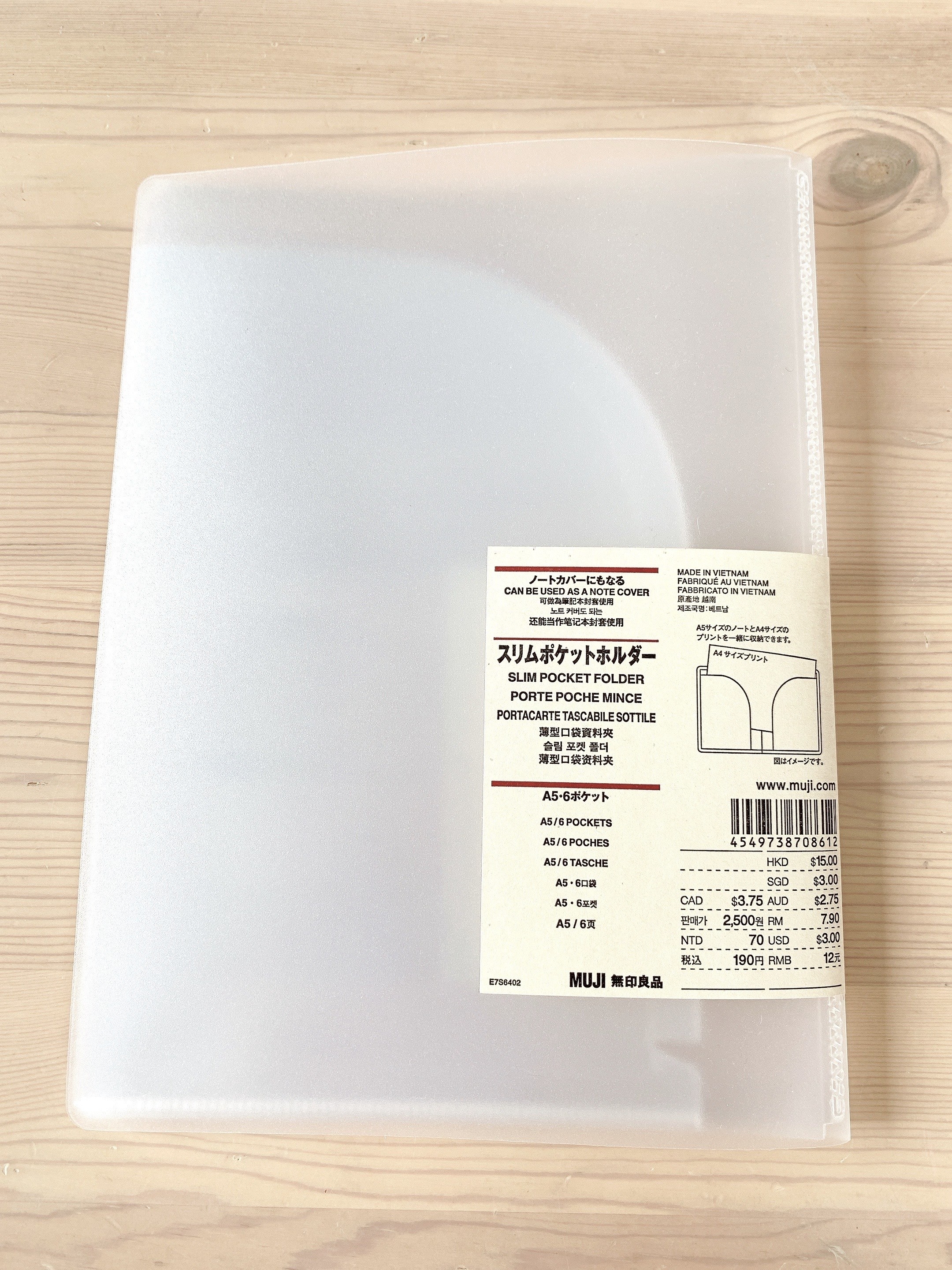 無印良品のおすすめアイデアグッズ「ノートカバ―にもなるスリムポケットホルダー」