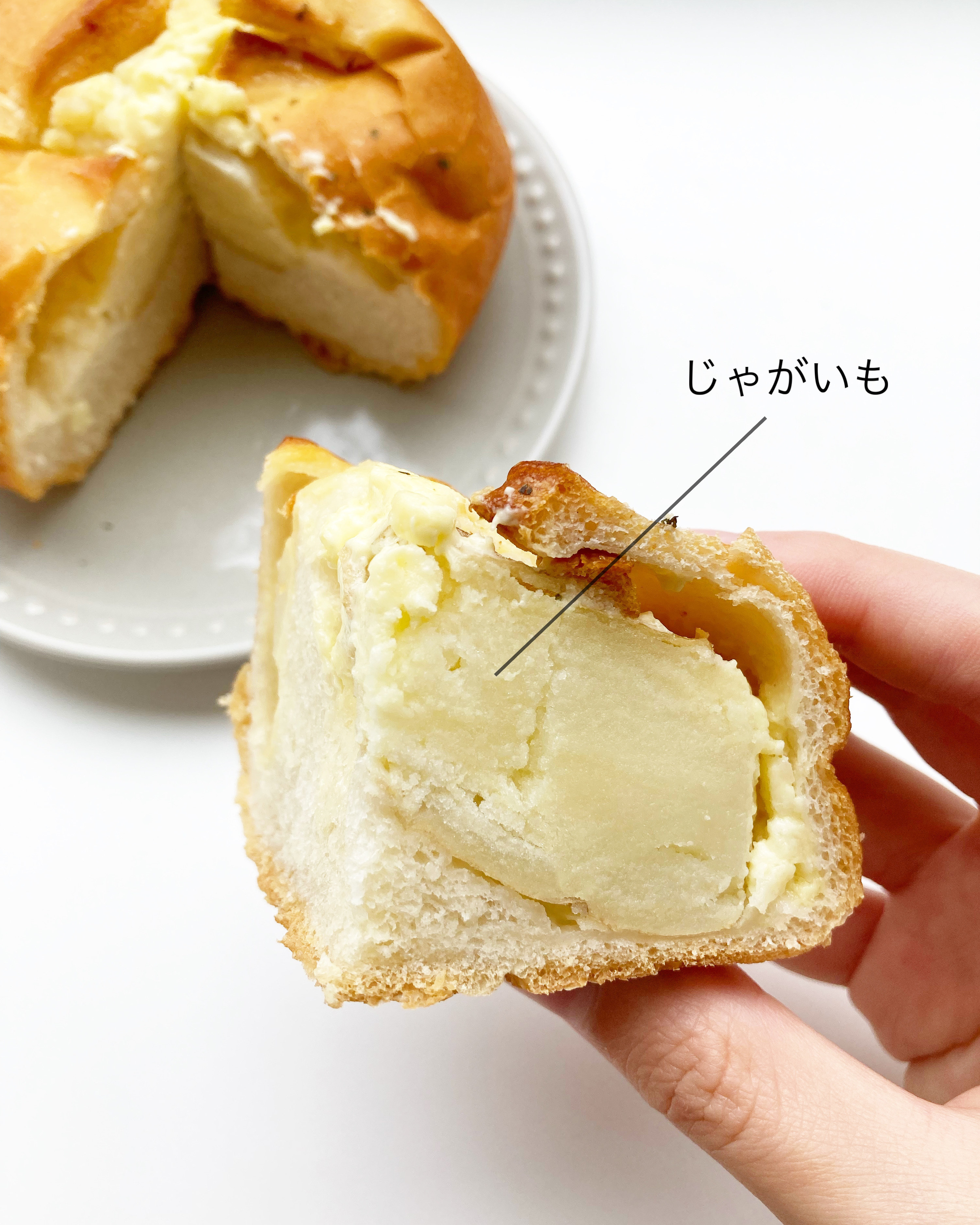 LAWSON（ローソン）の欲張りパン「ポテトフランス」