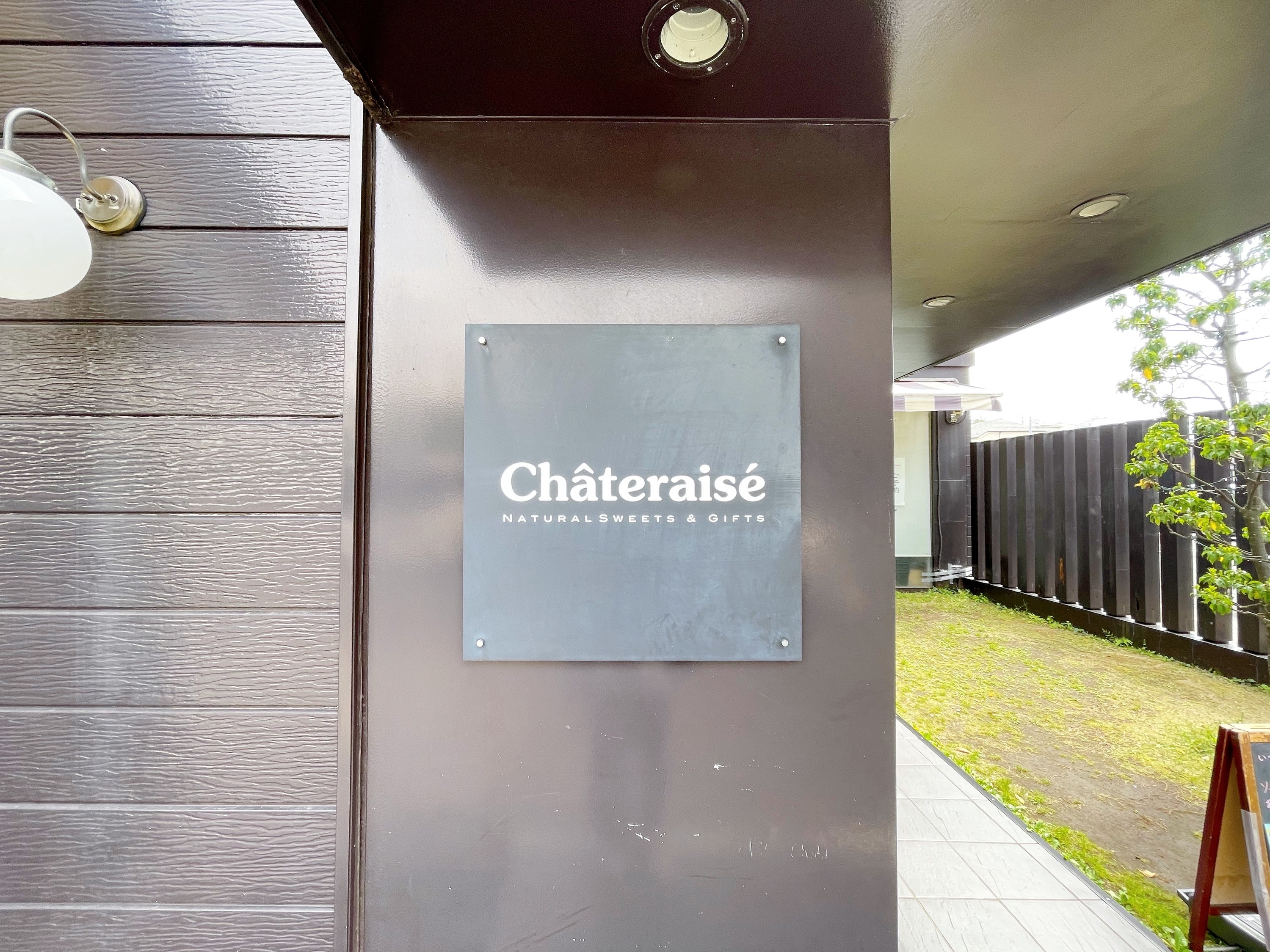 Châteraisé（シャトレーゼ）