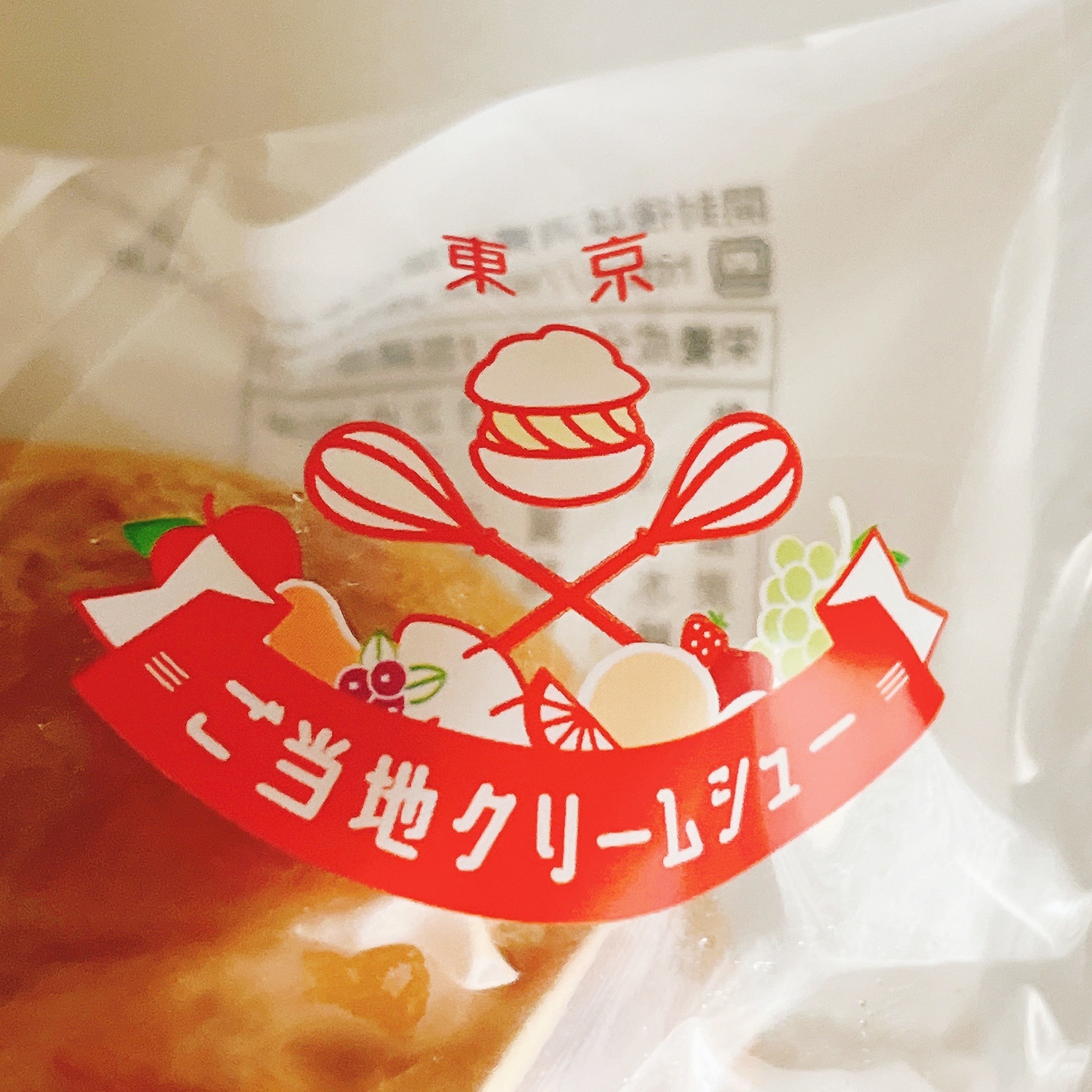 LAWSON（ローソン）のおすすめ「ツインシュー（塩キャラメルクリーム＆ホイップ）」