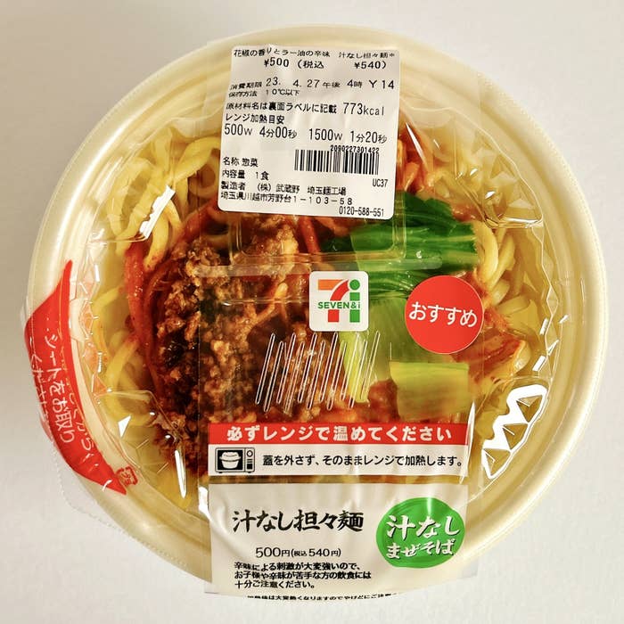 セブン‐イレブンのオススメの麺類「花椒の香りとラー油の辛味汁なし担々麺」