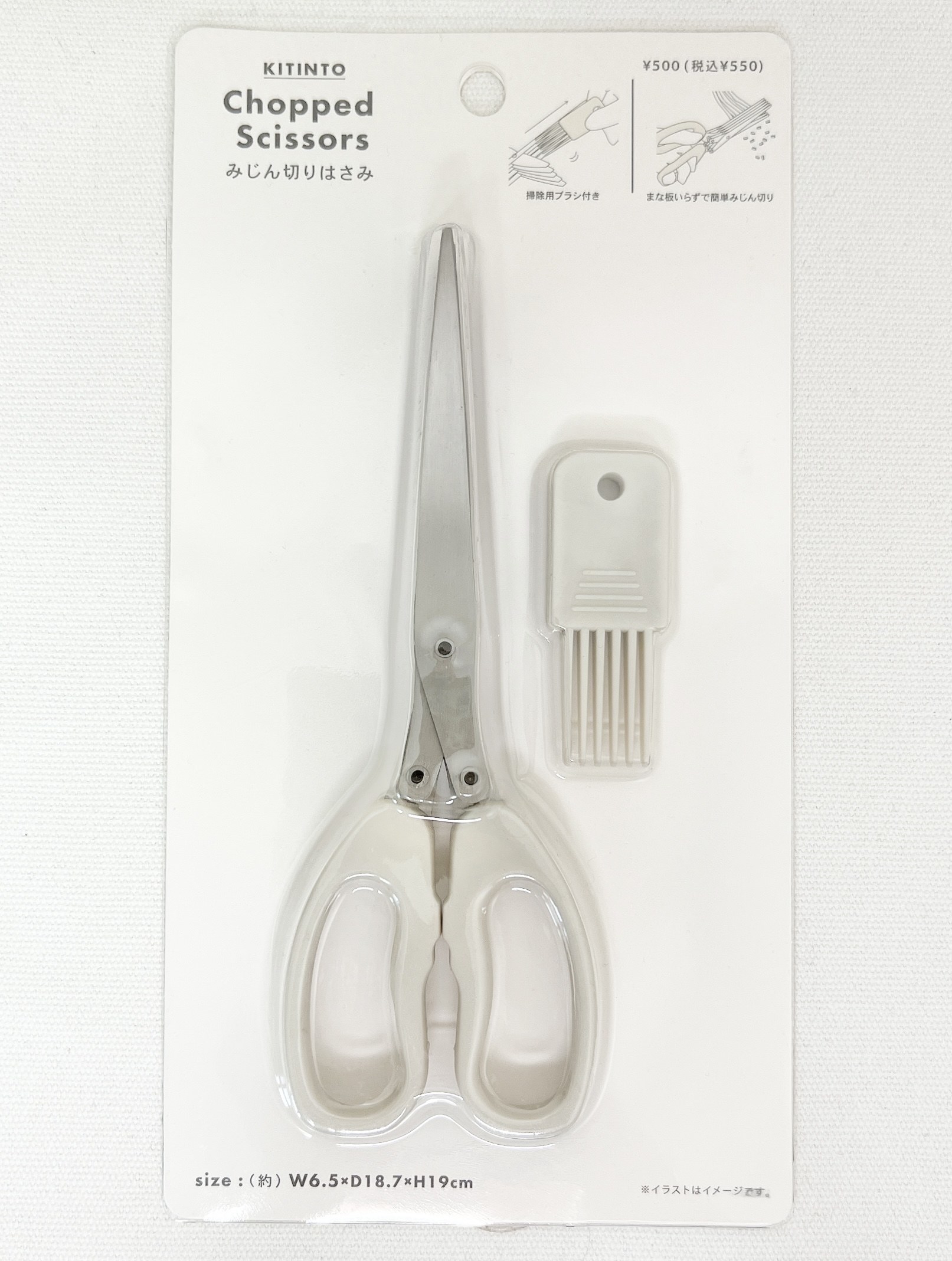 3coinsのおすすめアイデアグッズ「みじん切りはさみ」