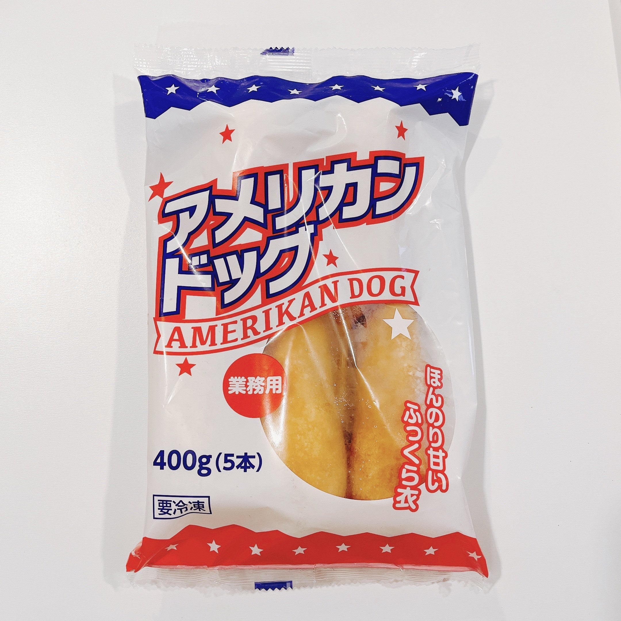 アメリカンドッグはできたてがおいしいね(ポスター作品) Zingaro