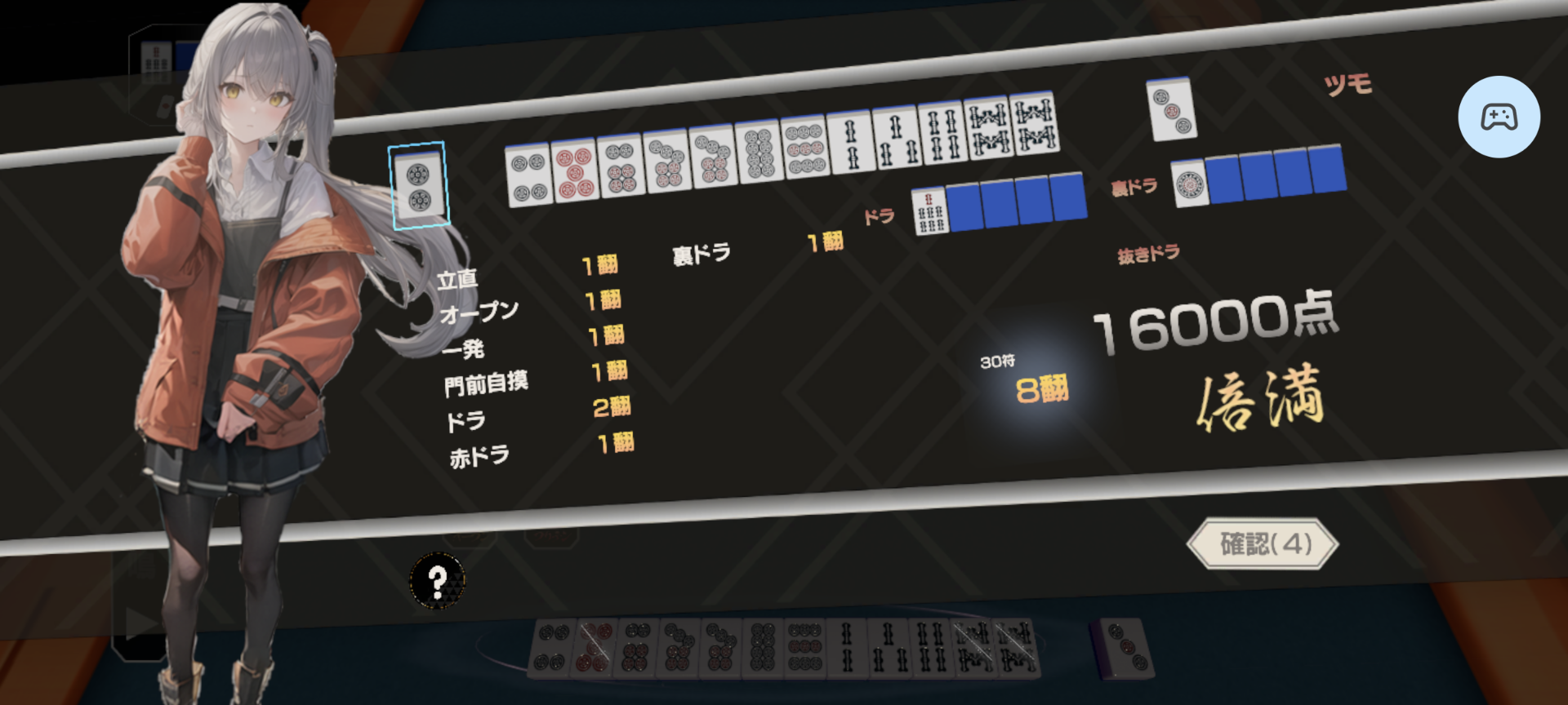 『少牌マイティ』ゲーム画面