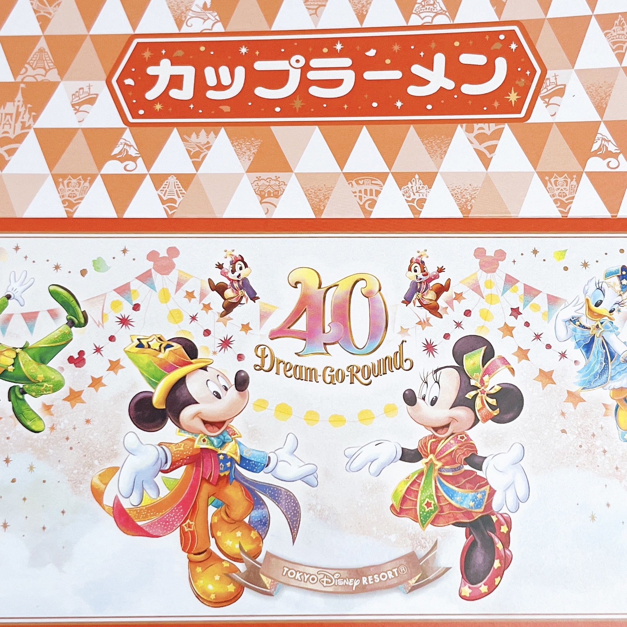 ディズニーランドのおすすめ土産「カップラーメン（オリジナルしょうゆ味）」