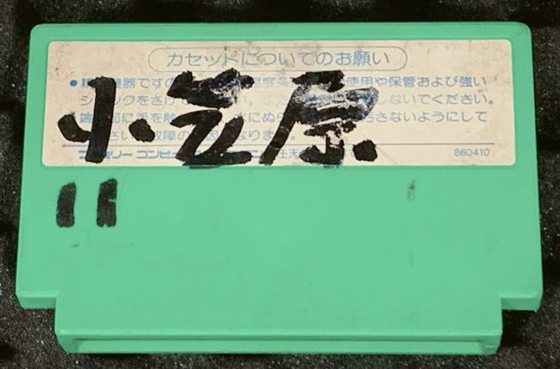 涙出てきた…」30年ぶりに“思い出のゲーム”と再会した持ち主の  