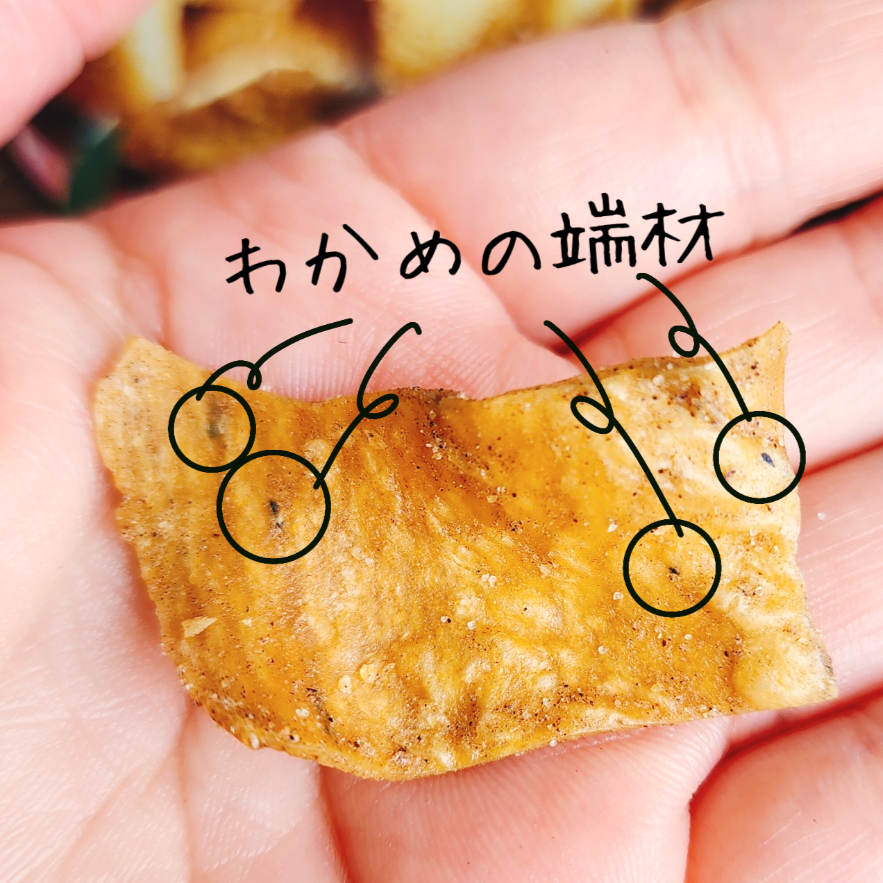 LAWSON（ローソン）のおすすめスナック「燻製ペッパーの大豆チップス」