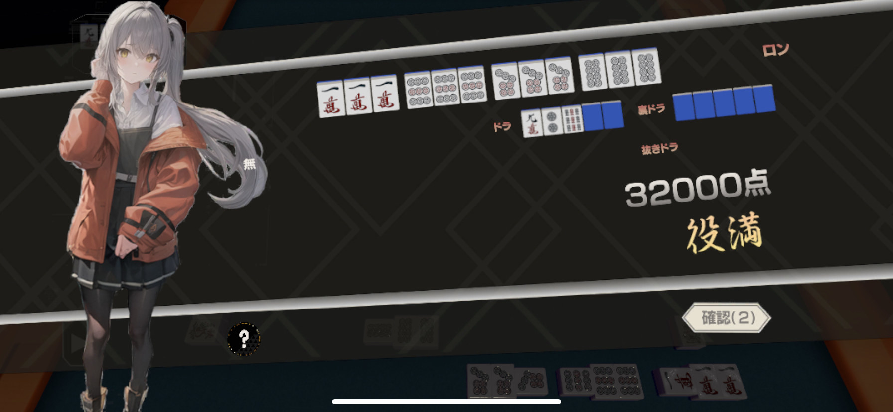 『少牌マイティ』ゲーム画面