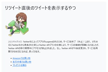 上上下下左右左右BA」がTwitterでトレンド入り。“コナミコマンド”を入力すると…？