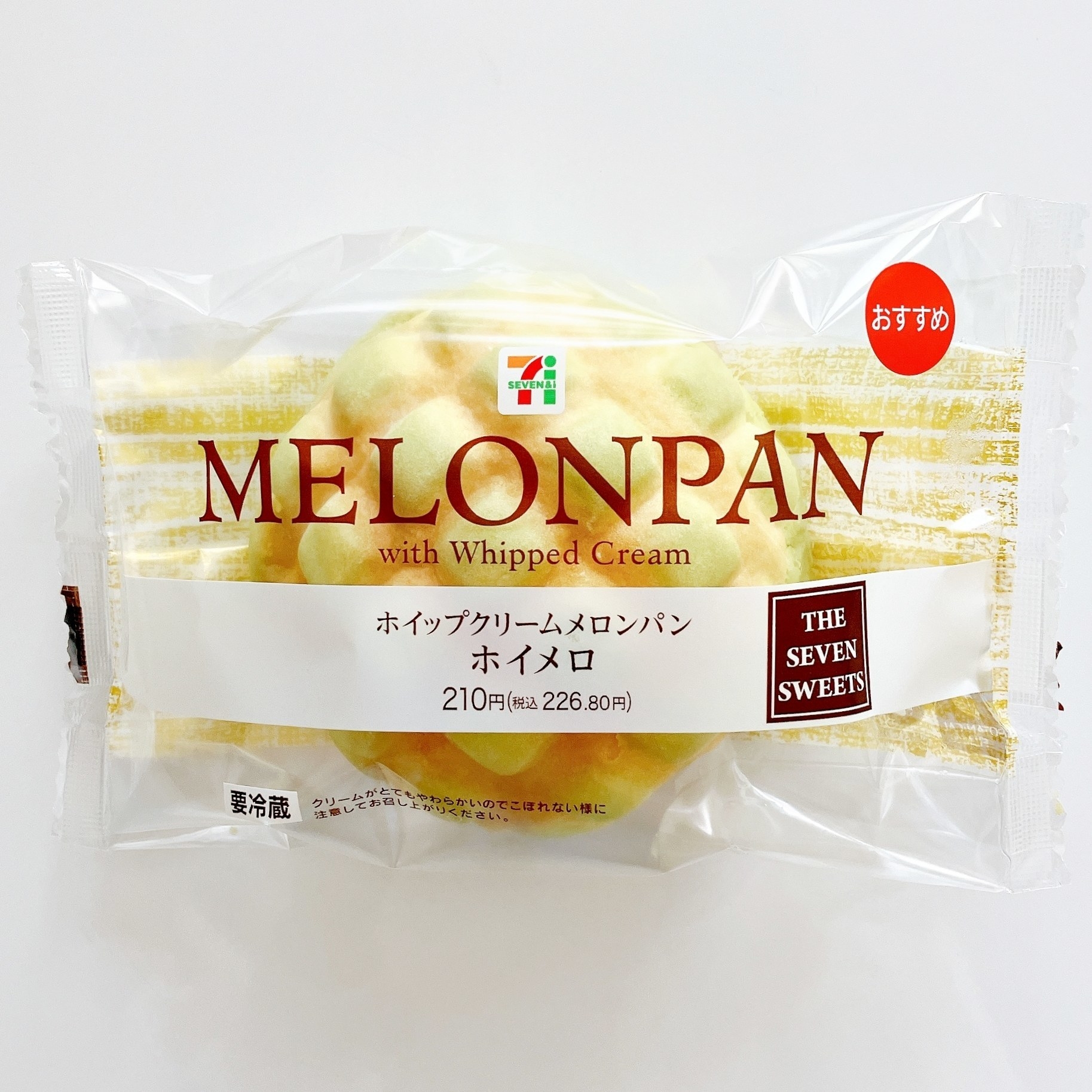 セブン-イレブンのオススメのスイーツ「ホイメロ ホイップと食べるメロンパン」