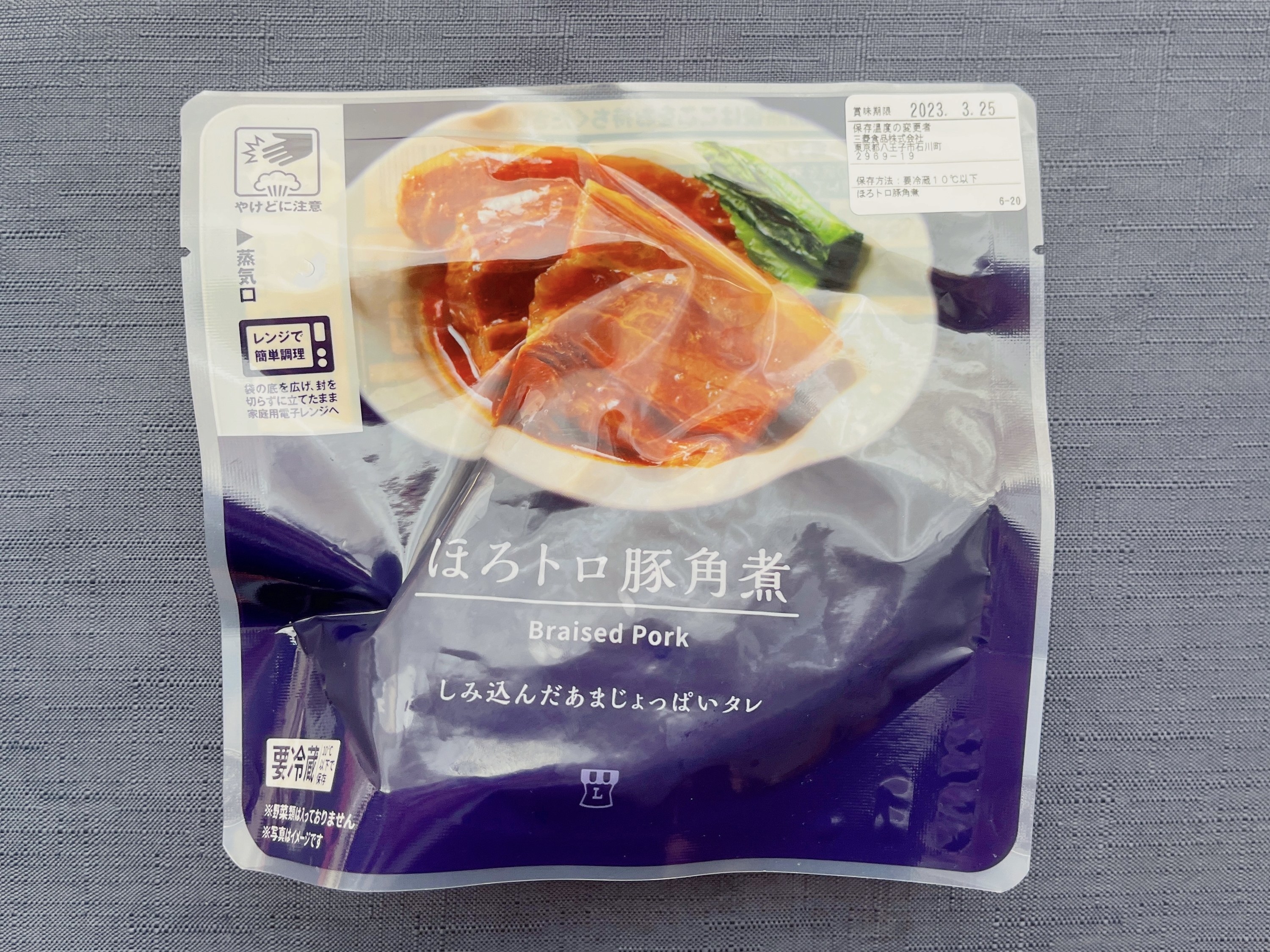 LAWSON(ローソン)のオススメの総菜「ほろトロ豚角煮」