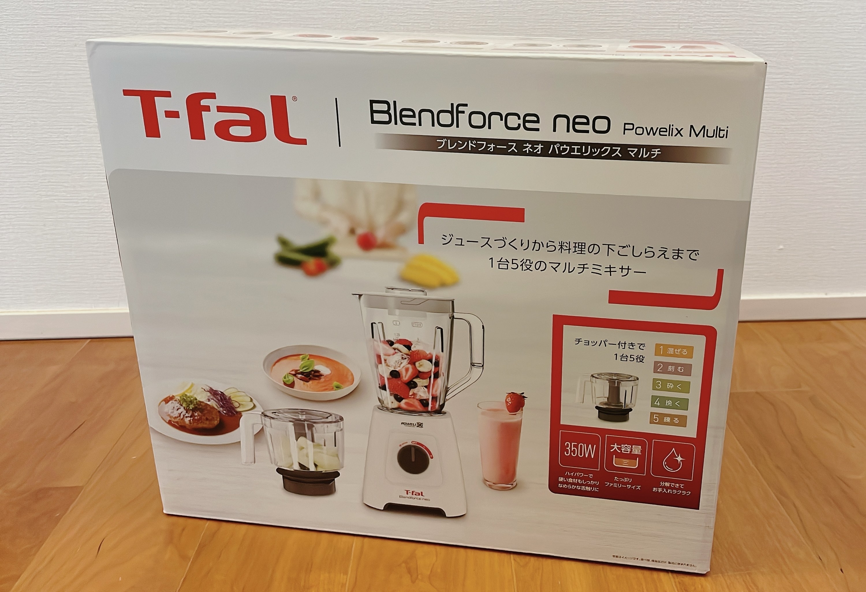 ティファールのミキサー使ったら進化に衝撃を受けた話を聞いてほしい