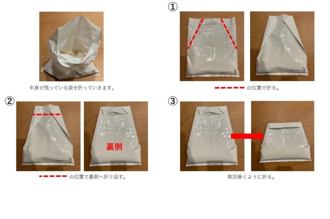 お 菓子 の 袋 閉じ 方