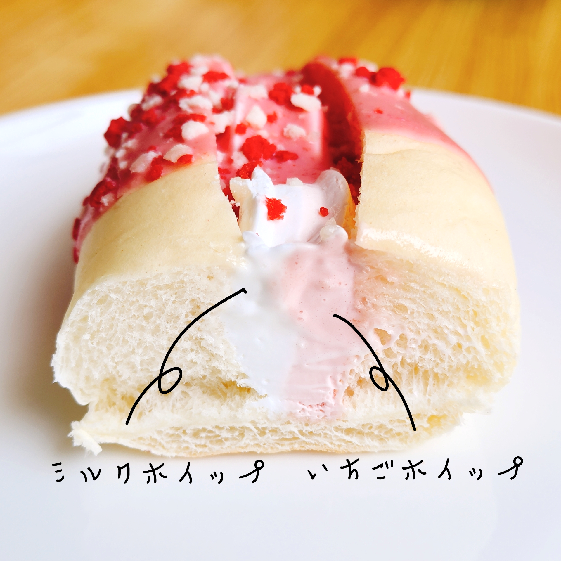 FamilyMart（ファミリーマート）のおすすめパン「ダブルホイップサンド（いちご＆ミルク）」