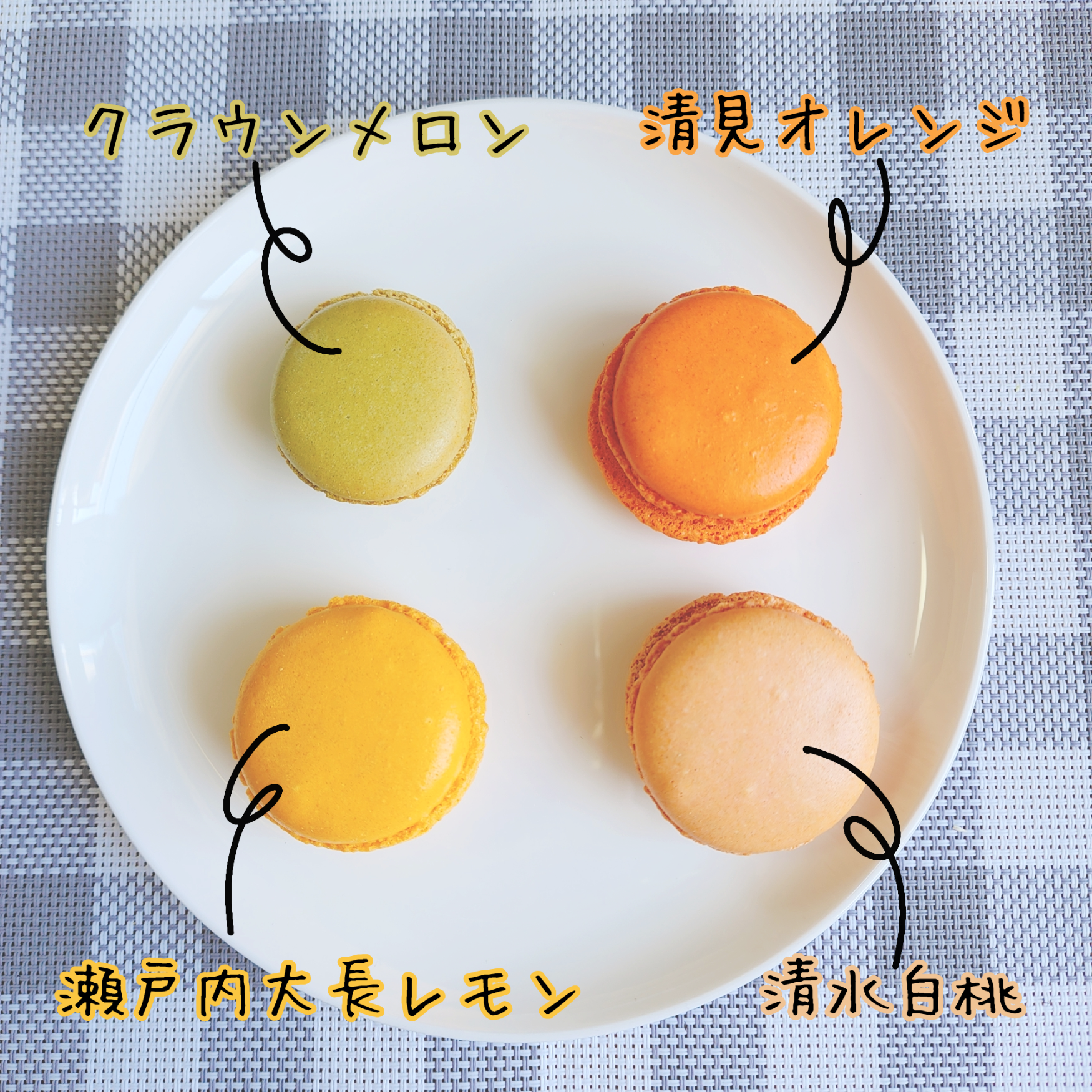 LAWSON(ローソン)のおすすめスイーツ「国産フルーツ 4種のマカロン」