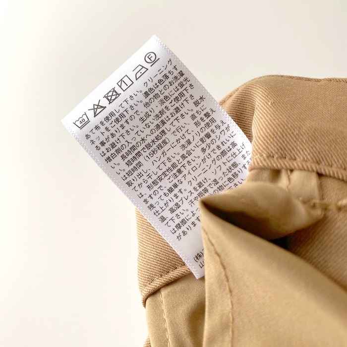 ユニクロのオススメのファッション「タックワイドパンツ（ワンタック・丈標準69～71cm）」