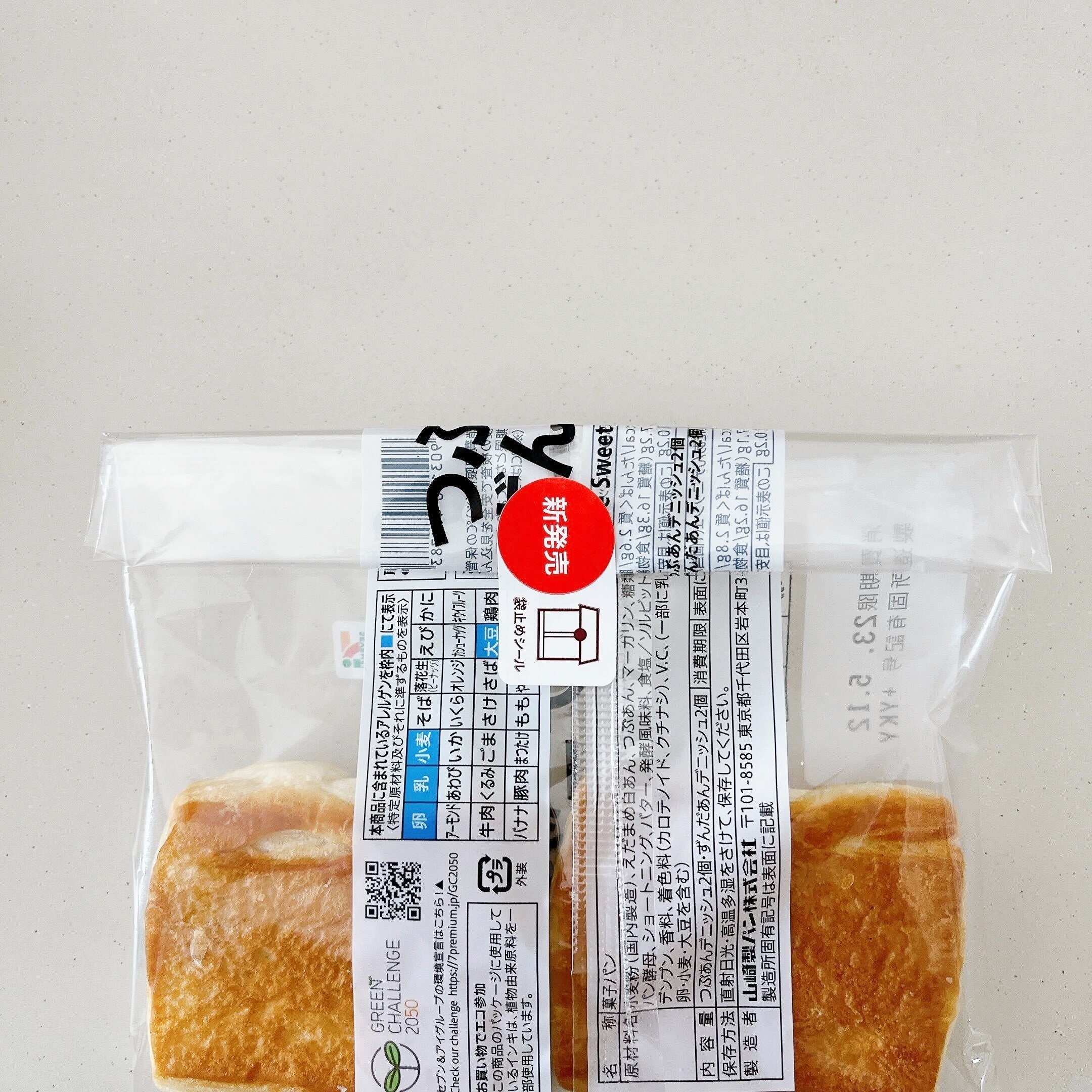 セブン-イレブンのオススメのパン「7Pつぶあんデニッシュとずんだあんデニッシュ」