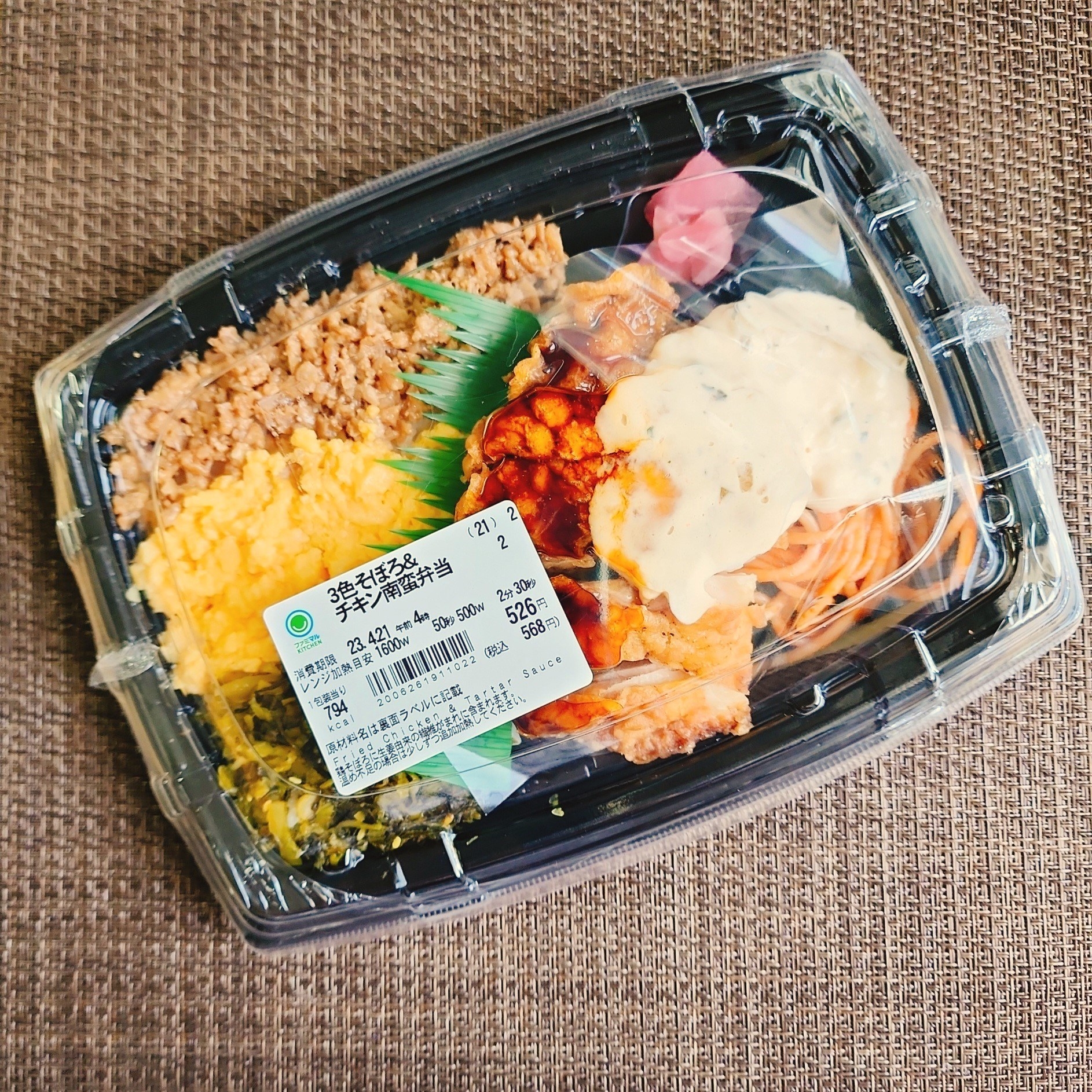 FamilyMart（ファミリーマート）のおすすめお弁当「3色そぼろ＆チキン南蛮弁当」