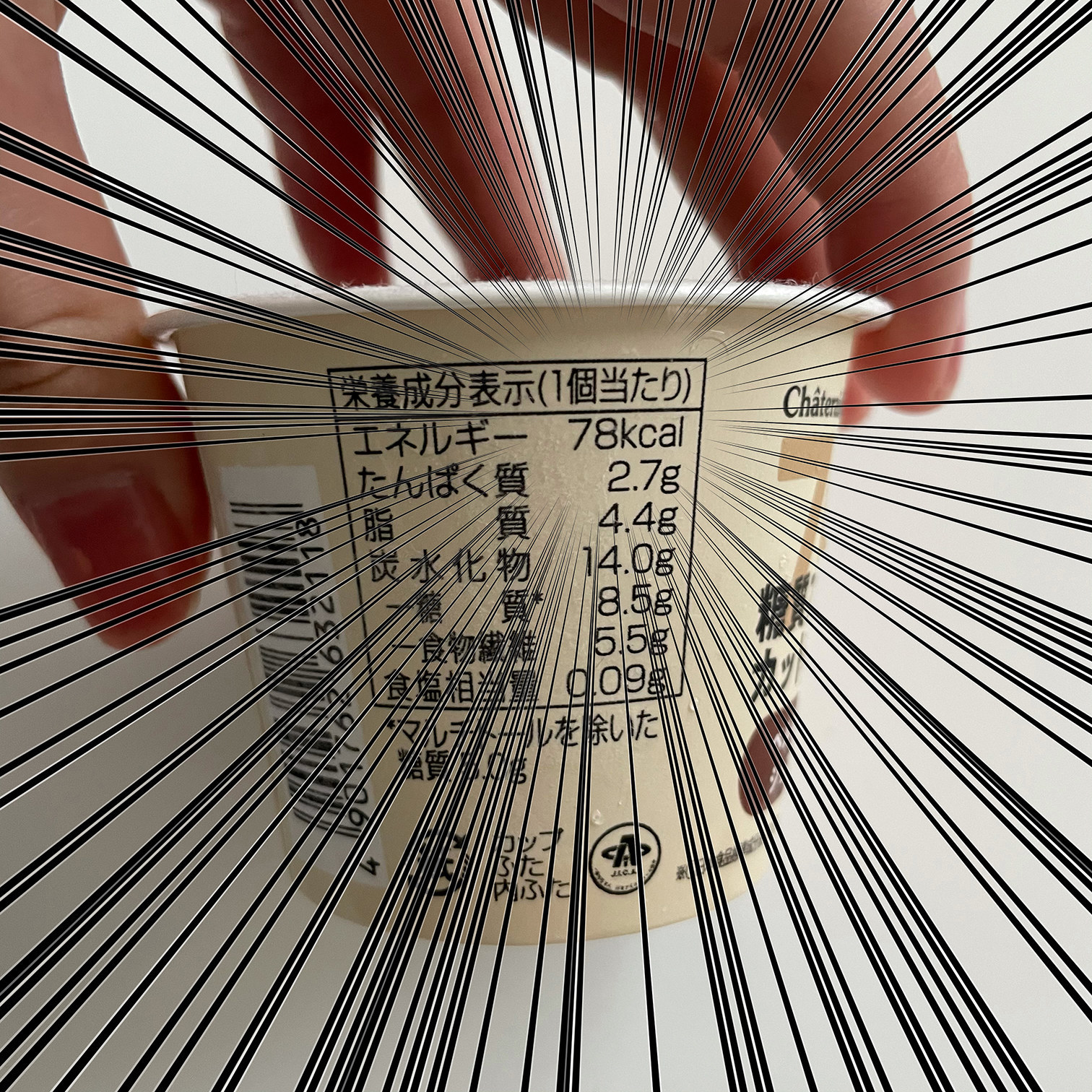 シャトレーゼのオススメのフード「糖質70％カットのアイス マダガスカルバニラ4個入」