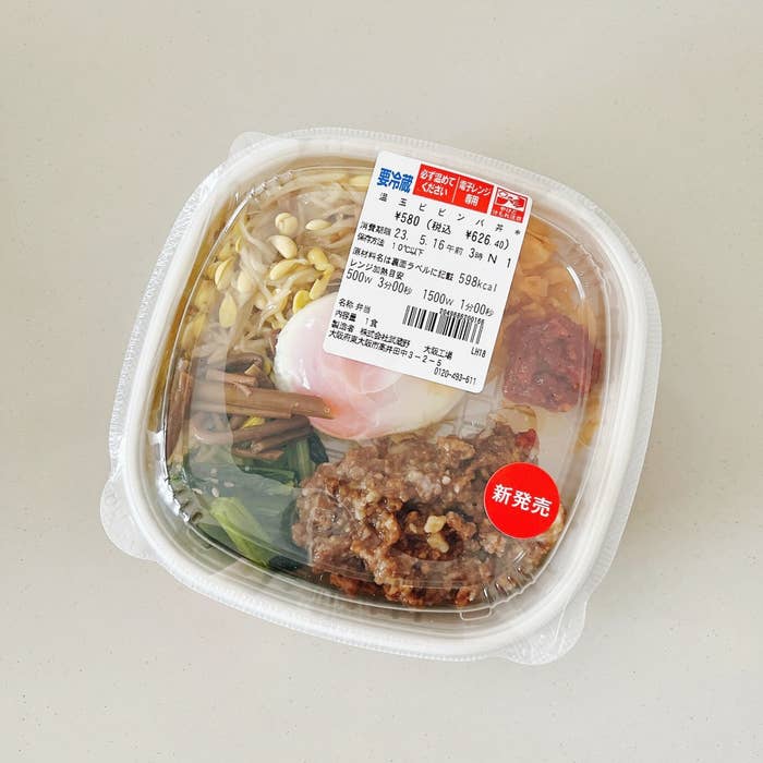 セブン-イレブンのオススメの新商品「温玉ビビンバ丼」