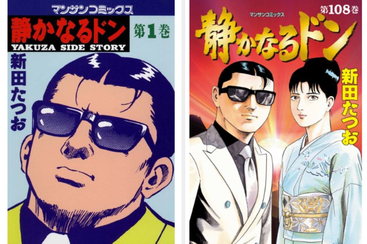Kindleで「静かなるドン」全巻が実質40％オフで読める
